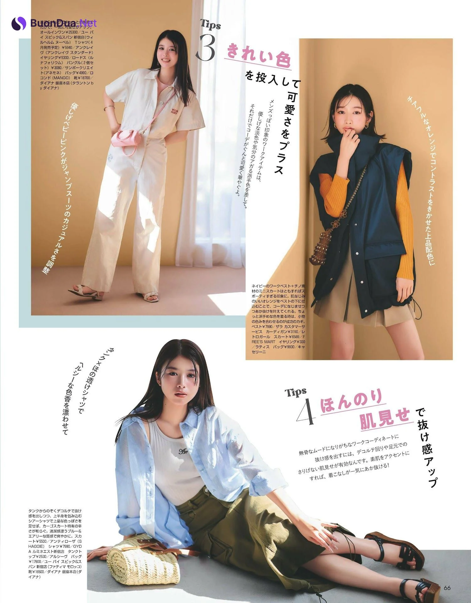 馬場ふみか 岡本夏美, Non-No ノンノ 2023年5月合併号 - Photo 3