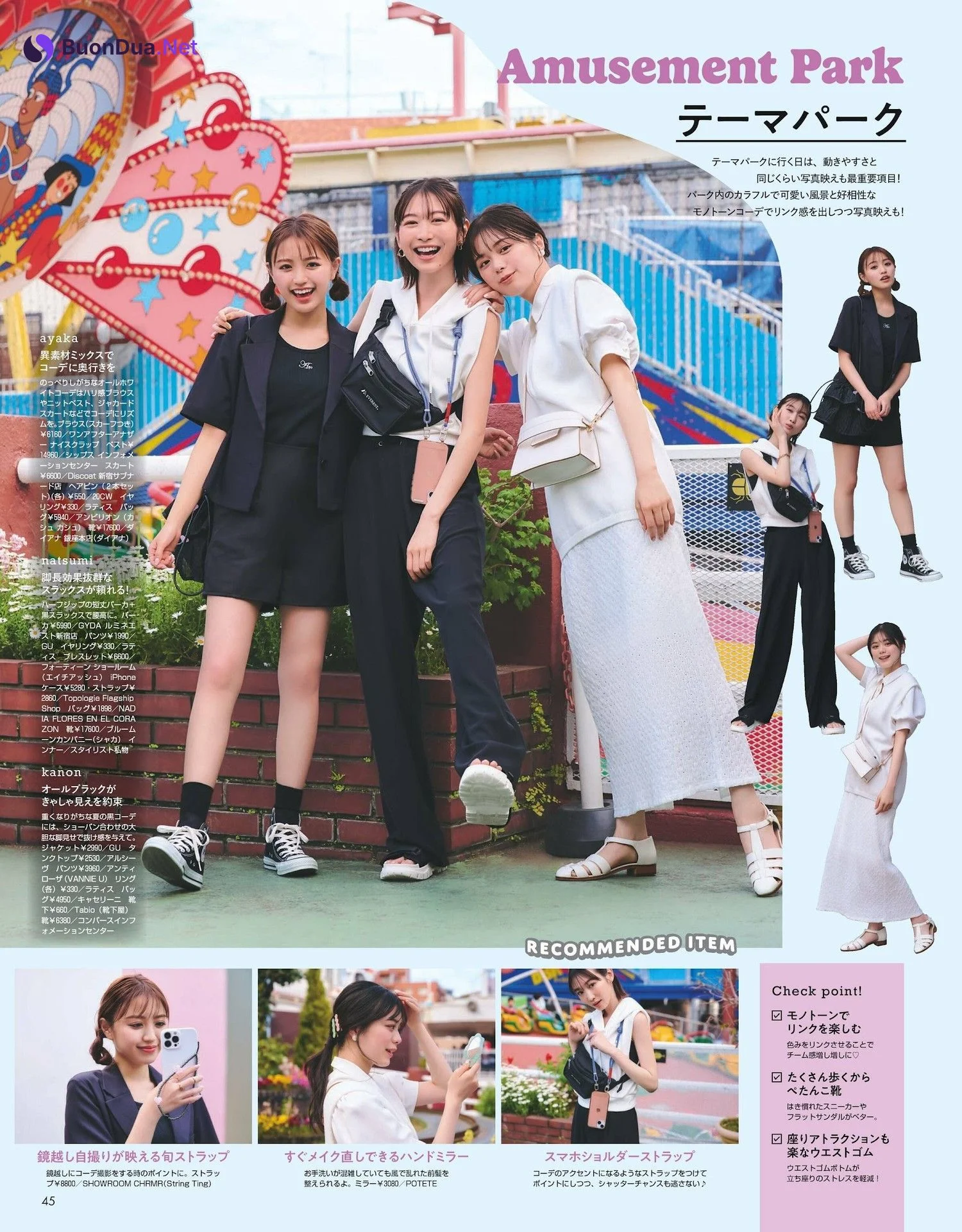岡本夏美 紺野彩夏 香音, Non-No ノンノ 2023年8月合併号 - Photo 4