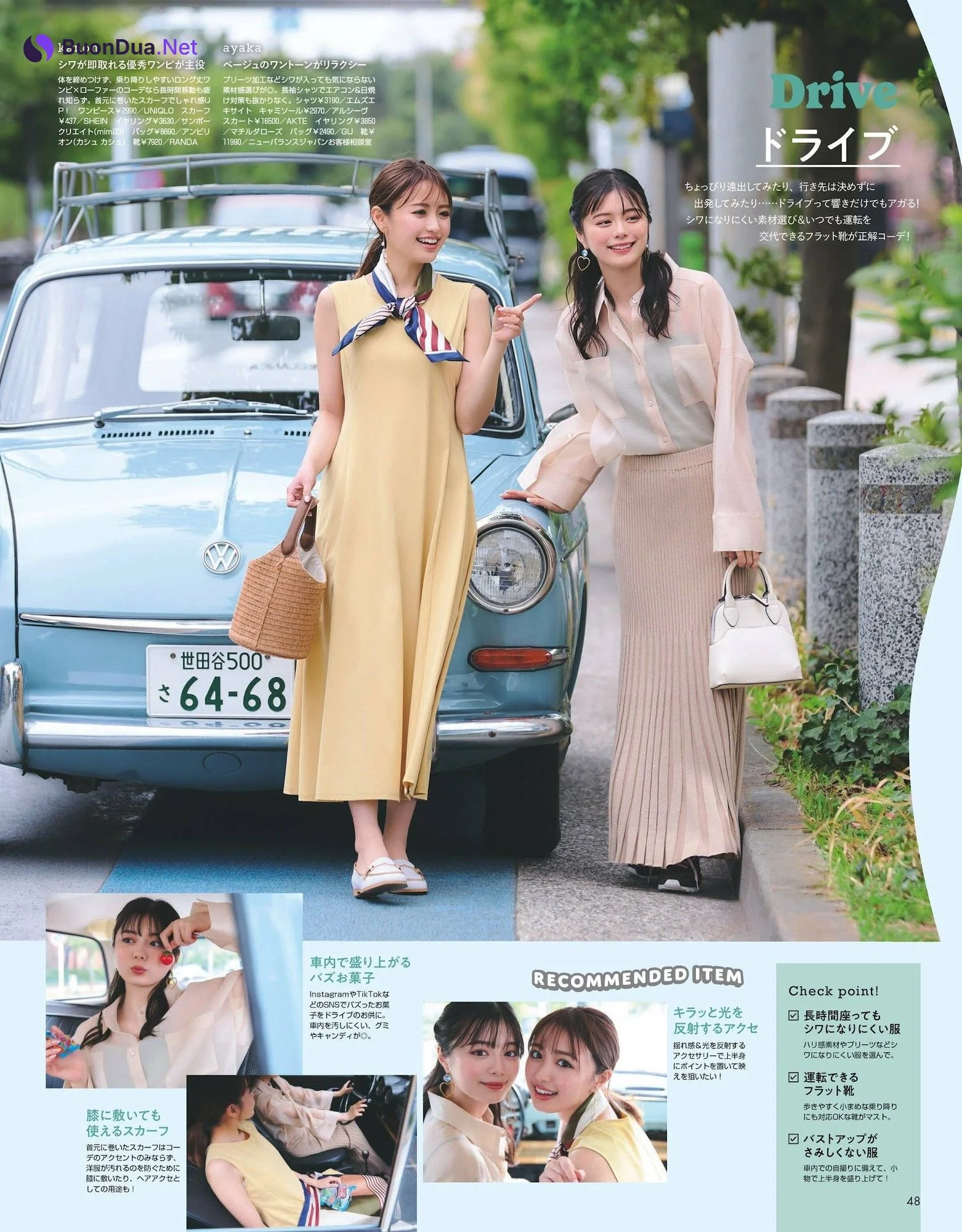 岡本夏美 紺野彩夏 香音, Non-No ノンノ 2023年8月合併号 - Photo 7