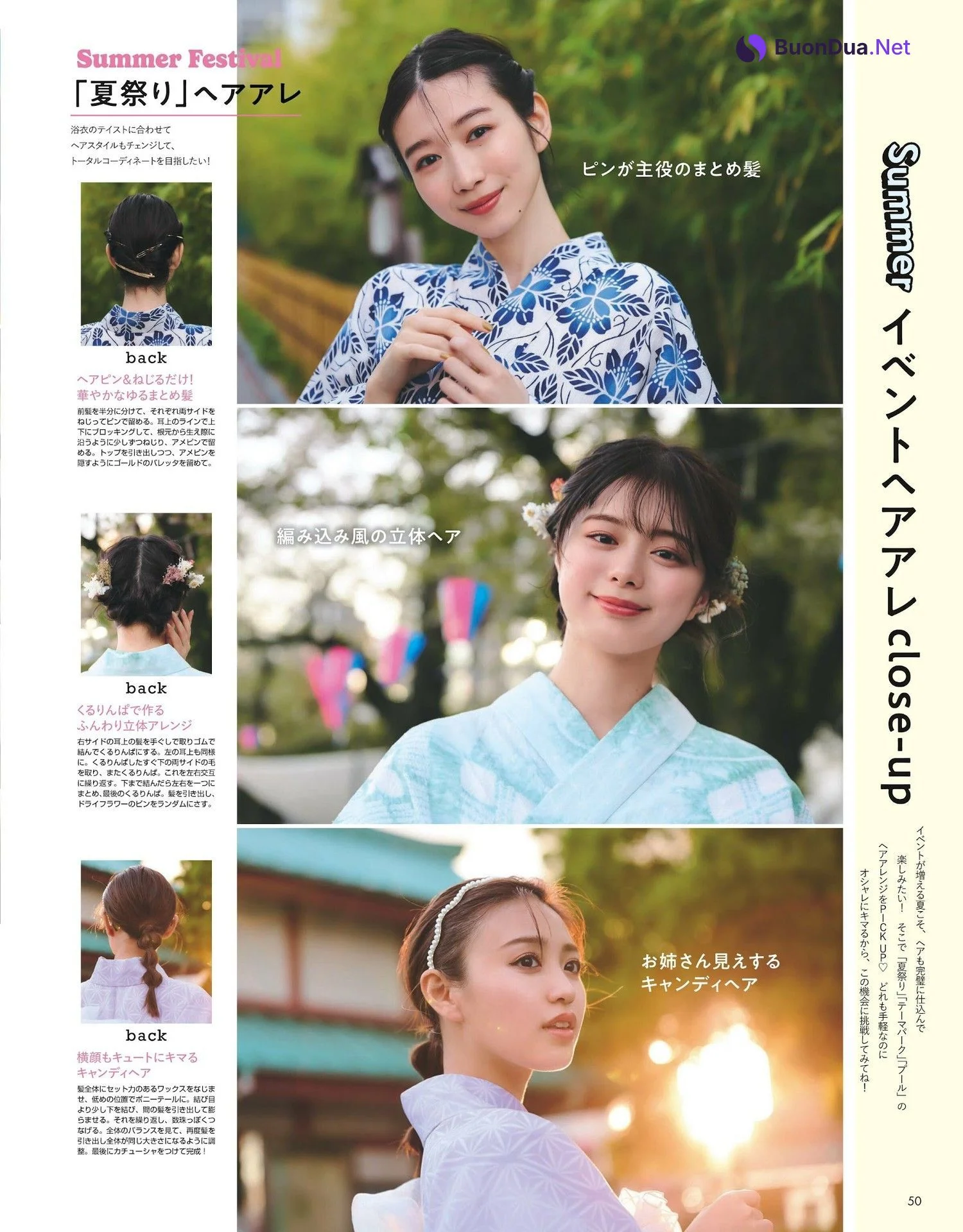 岡本夏美 紺野彩夏 香音, Non-No ノンノ 2023年8月合併号 - Photo 9