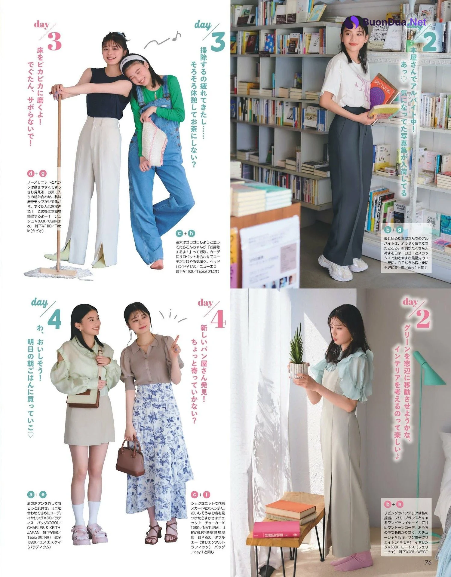 紺野彩夏 出口夏希, Non-No ノンノ 2023年8月合併号 - Photo 3