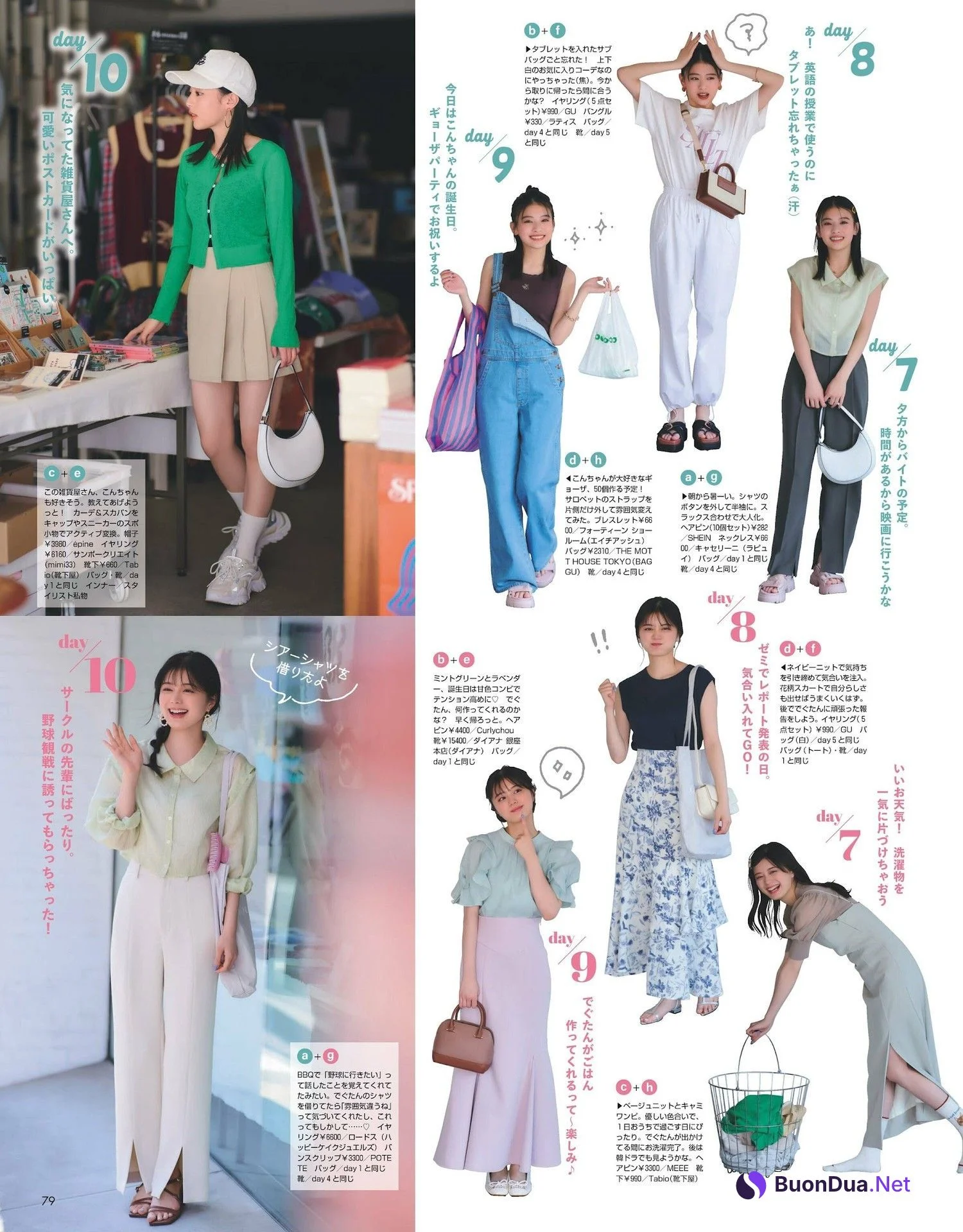 紺野彩夏 出口夏希, Non-No ノンノ 2023年8月合併号 - Photo 6