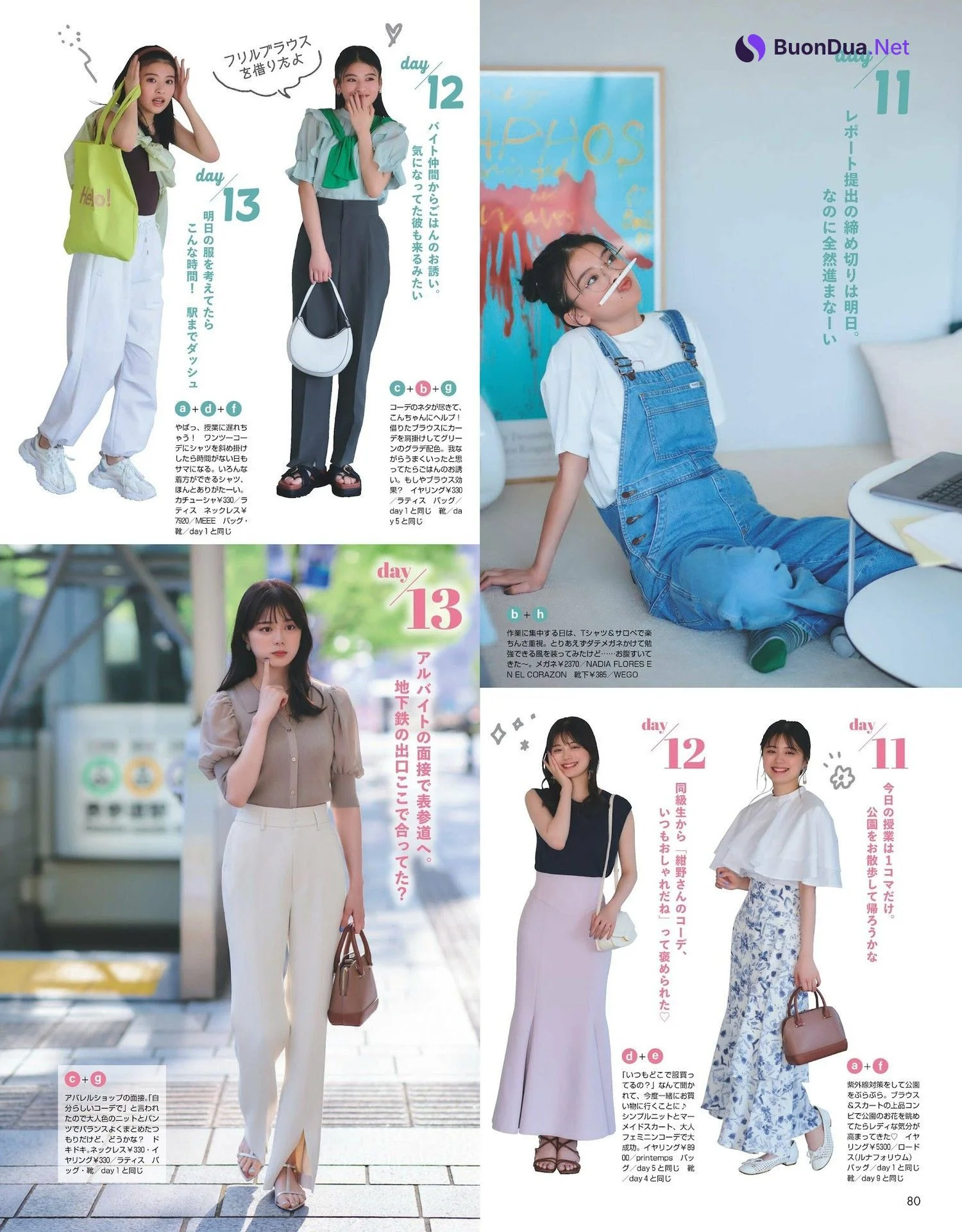 紺野彩夏 出口夏希, Non-No ノンノ 2023年8月合併号 - Photo 7