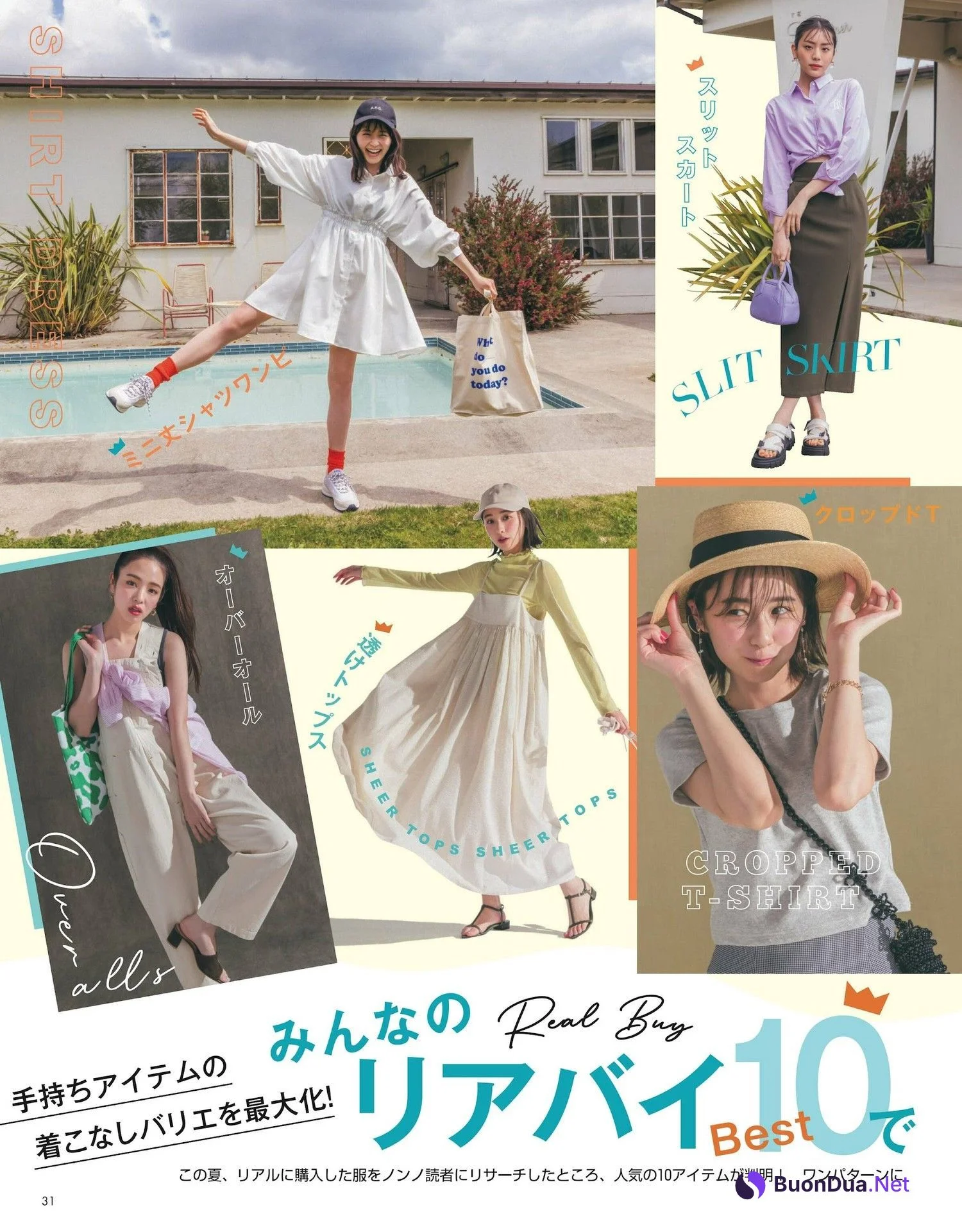 貴島明日香 堀田真由 横田真悠 久間田琳加, Non-No ノンノ 2023年8月合併号 - Photo 2