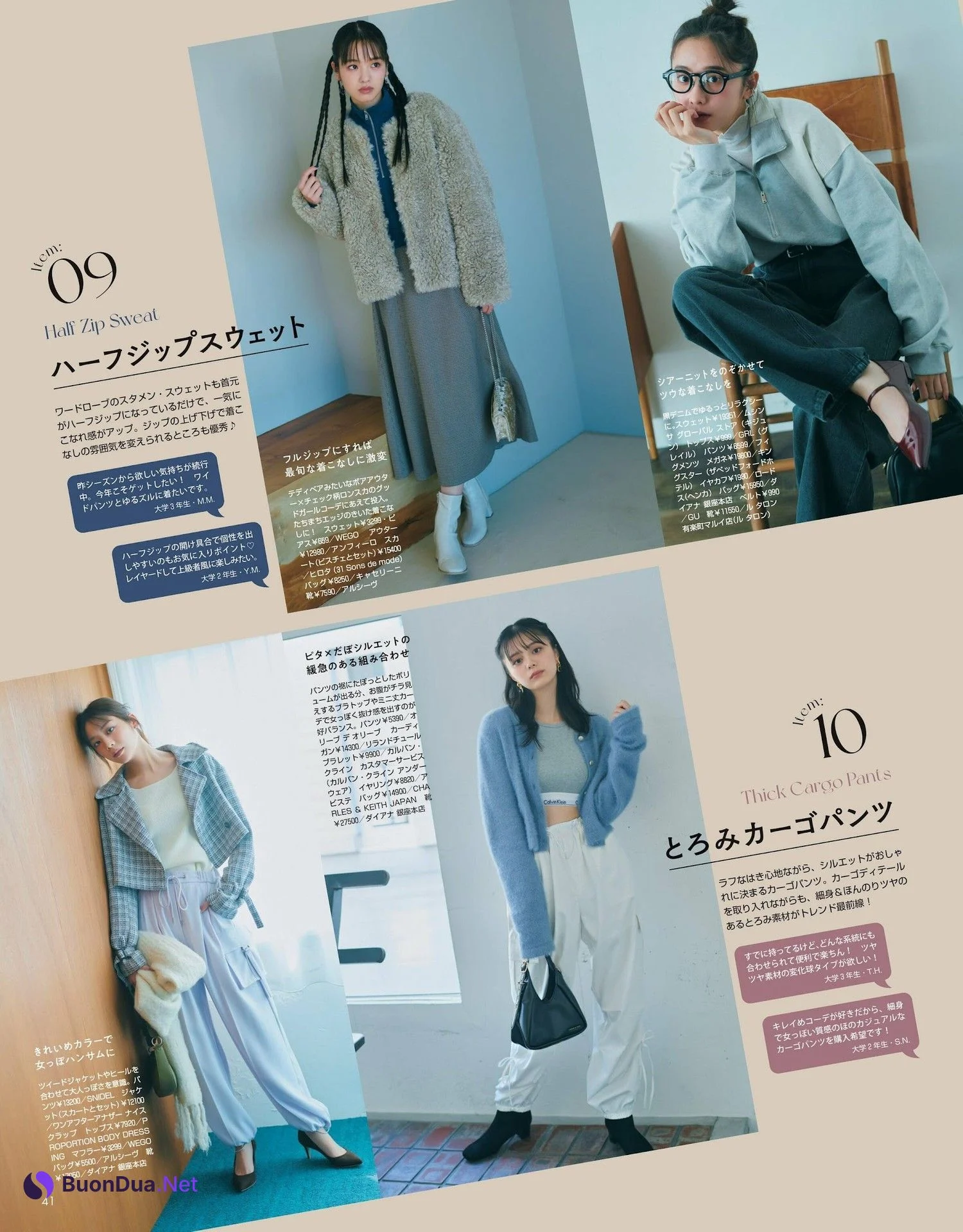 貴島明日香 堀田真由 紺野彩夏 横田真悠 佐々木美玲, Non-No ノンノ 2024年1月合併号 - Photo 10