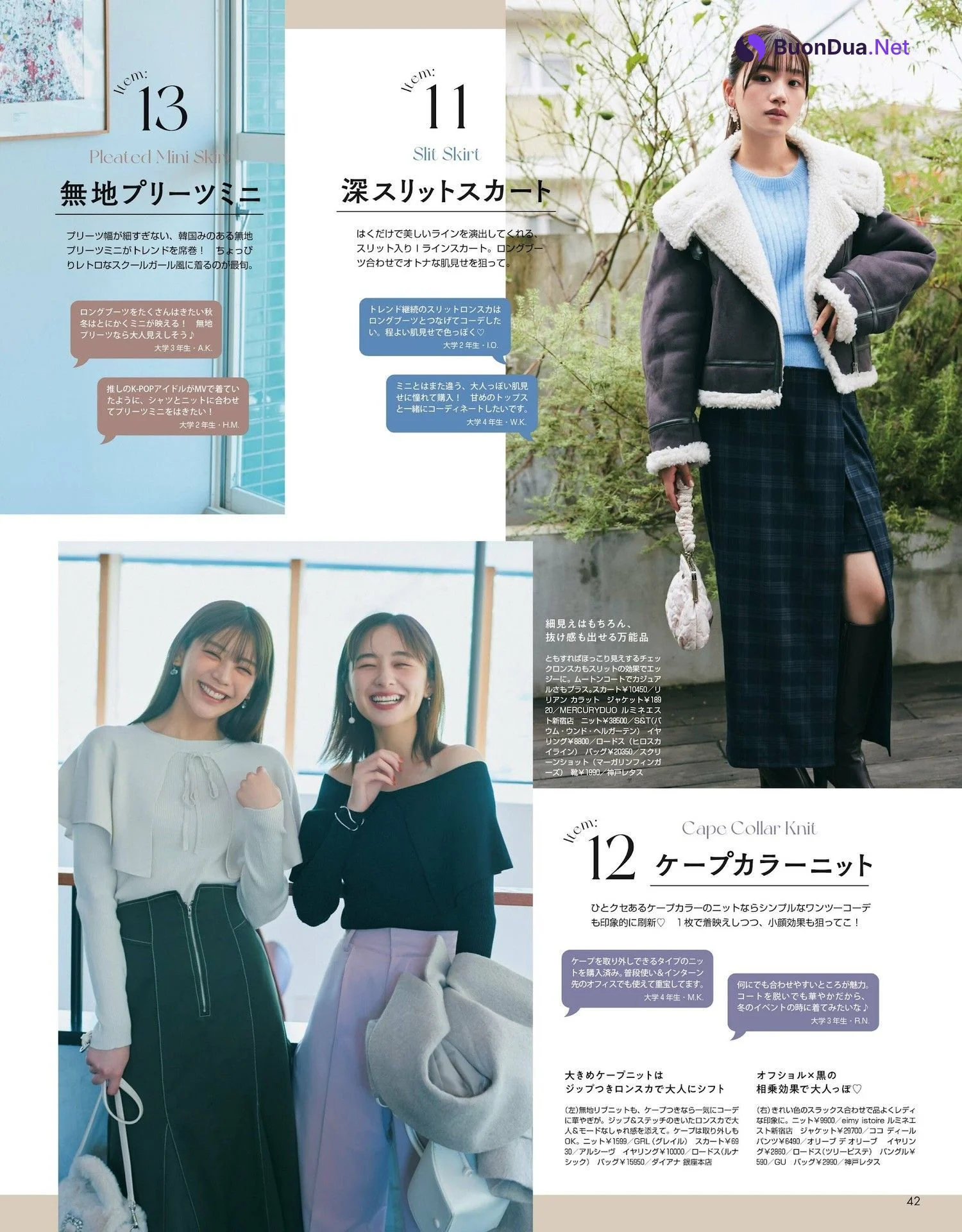 貴島明日香 堀田真由 紺野彩夏 横田真悠 佐々木美玲, Non-No ノンノ 2024年1月合併号 - Photo 11
