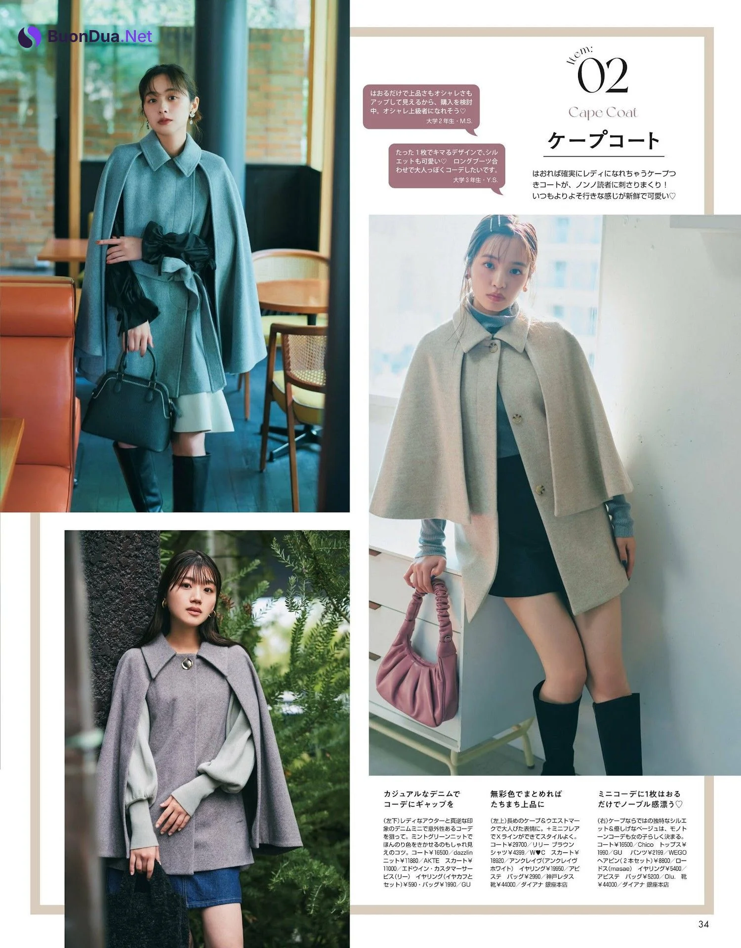 貴島明日香 堀田真由 紺野彩夏 横田真悠 佐々木美玲, Non-No ノンノ 2024年1月合併号 - Photo 3