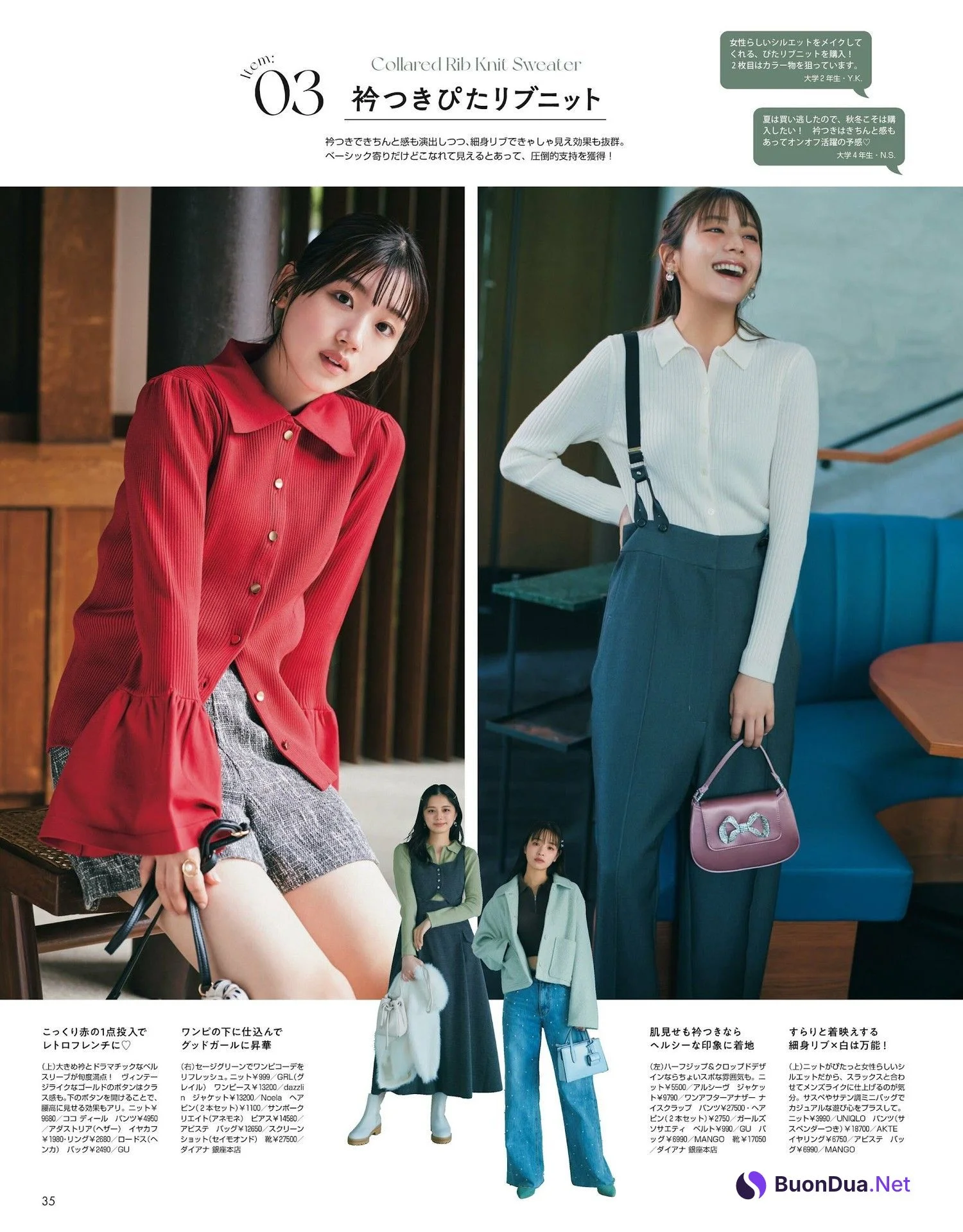 貴島明日香 堀田真由 紺野彩夏 横田真悠 佐々木美玲, Non-No ノンノ 2024年1月合併号 - Photo 4