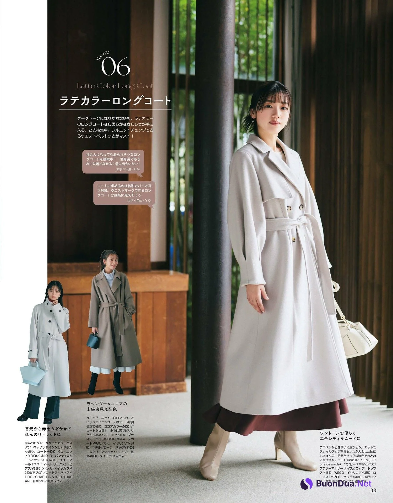 貴島明日香 堀田真由 紺野彩夏 横田真悠 佐々木美玲, Non-No ノンノ 2024年1月合併号 - Photo 7