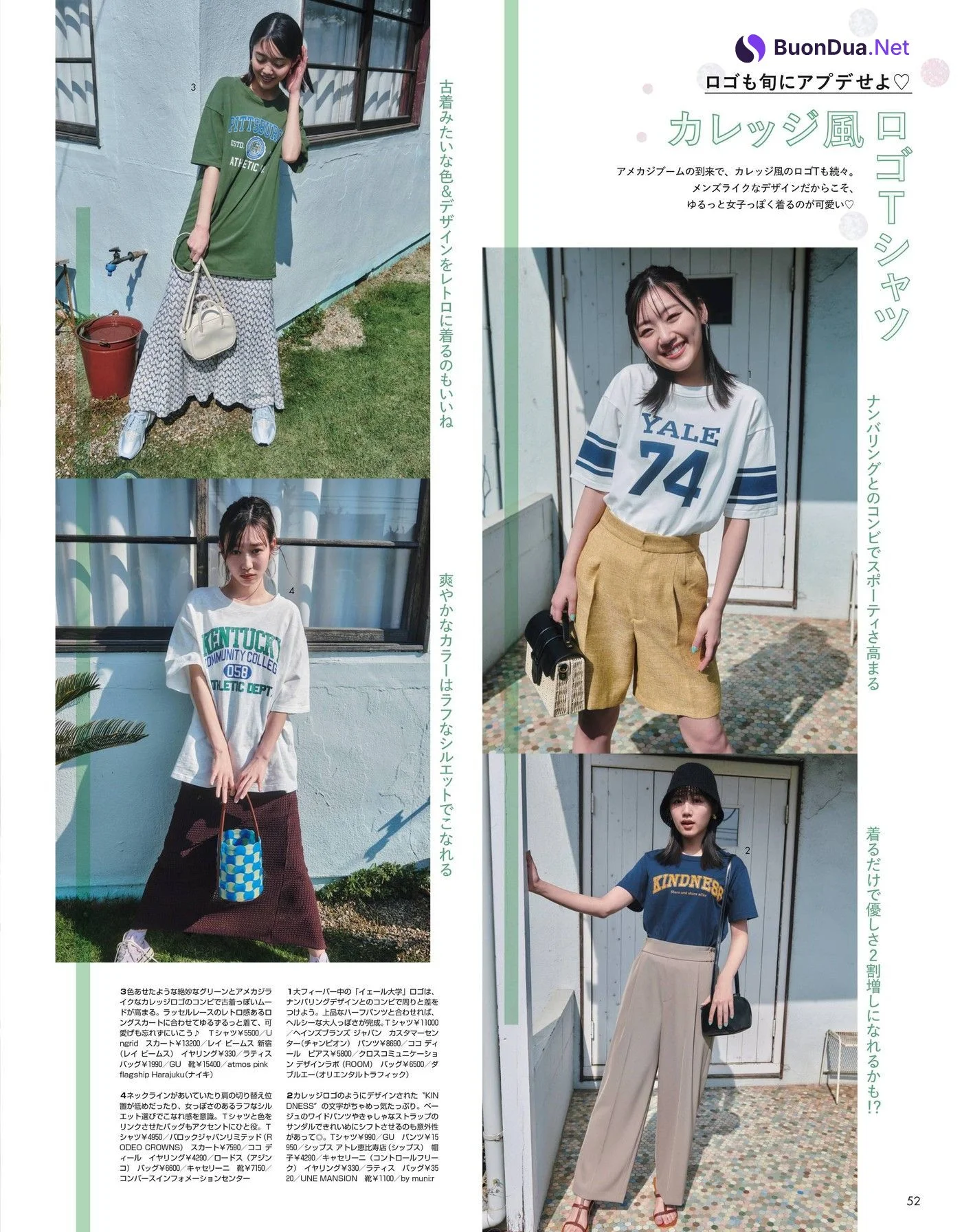 岡本夏美 松川菜々花 佐々木美玲, Non-No ノンノ Magazine 2022.06 - Photo 3