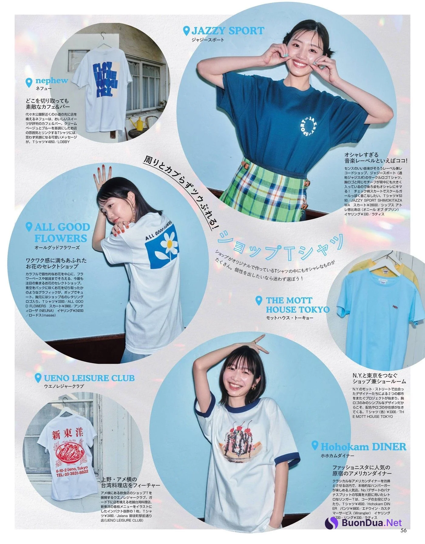 岡本夏美 松川菜々花 佐々木美玲, Non-No ノンノ Magazine 2022.06 - Photo 7