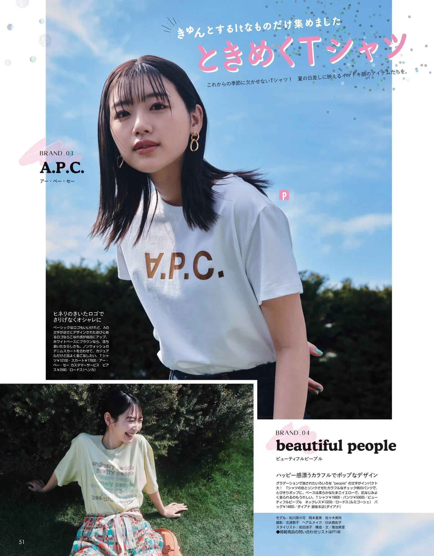 岡本夏美 松川菜々花 佐々木美玲, Non-No ノンノ Magazine 2022.06