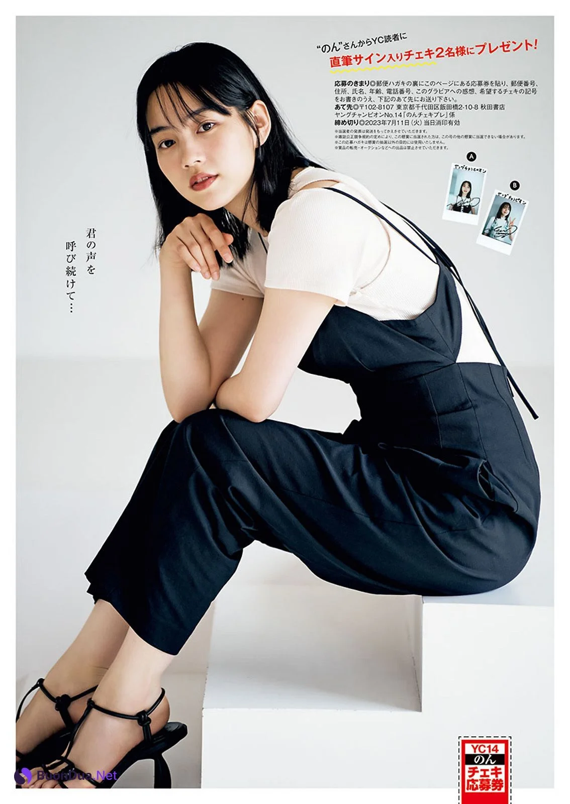 NON のん, Young Champion 2023 No.14 (ヤングチャンピオン 2023年14号) - Photo 8