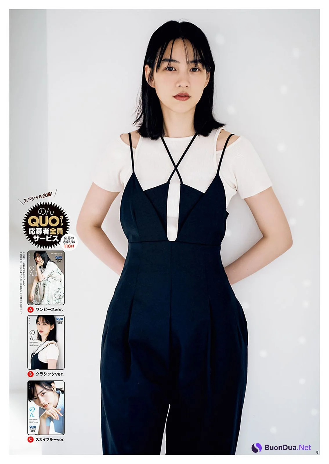 NON のん, Young Champion 2023 No.14 (ヤングチャンピオン 2023年14号) - Photo 9