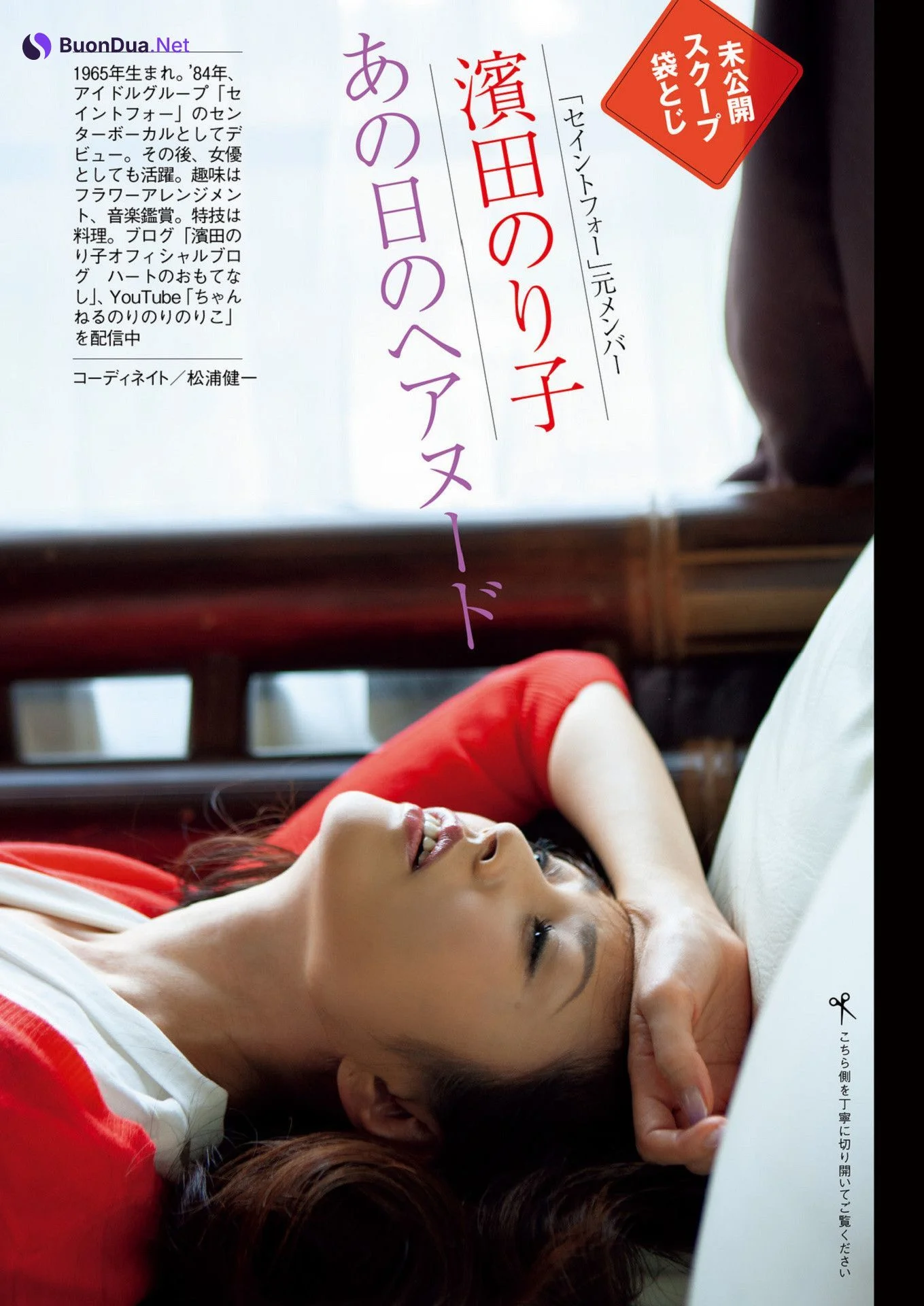 Noriko Hamada 濱田のり子, Shukan Gendai 2023.02.25 (週刊現代 2023年2月25日号) - Photo 4