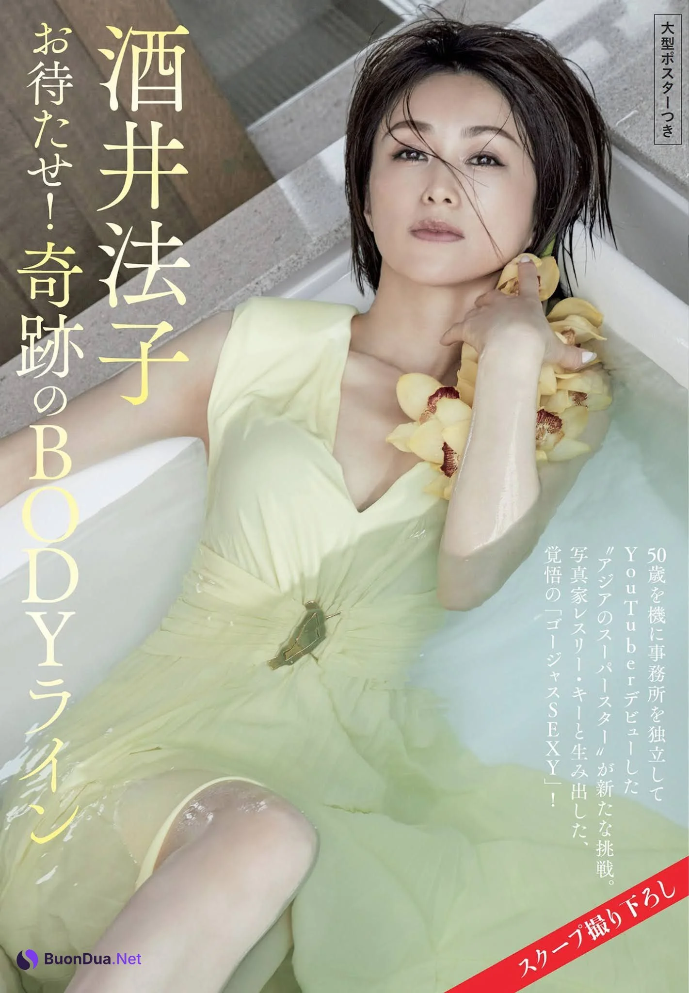 Noriko Sakai 酒井法子, FLASH 2021.06.29 (フラッシュ 2021年6月29日号) - Photo 2