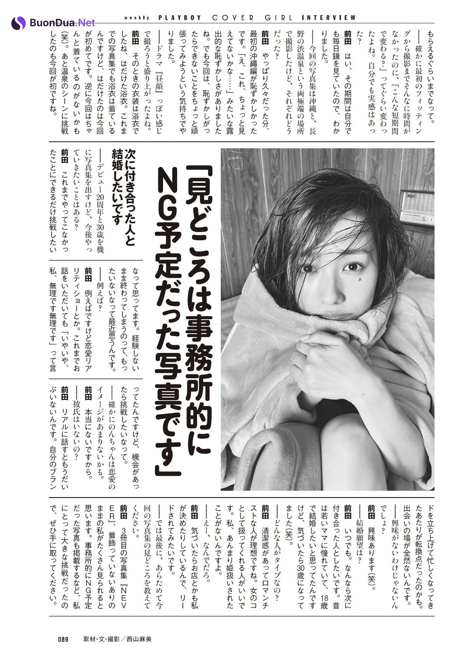 Nozomi Maeda 前田希美, Weekly Playboy 2024 No.15 (週刊プレイボーイ 2024年15号) - Photo 12