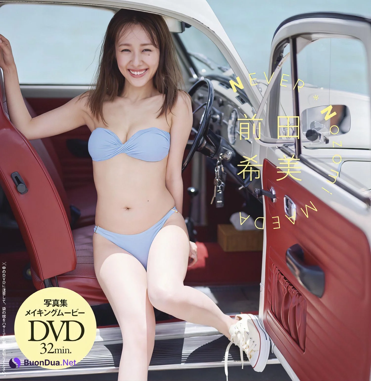 Nozomi Maeda 前田希美, Weekly Playboy 2024 No.15 (週刊プレイボーイ 2024年15号) - Photo 15