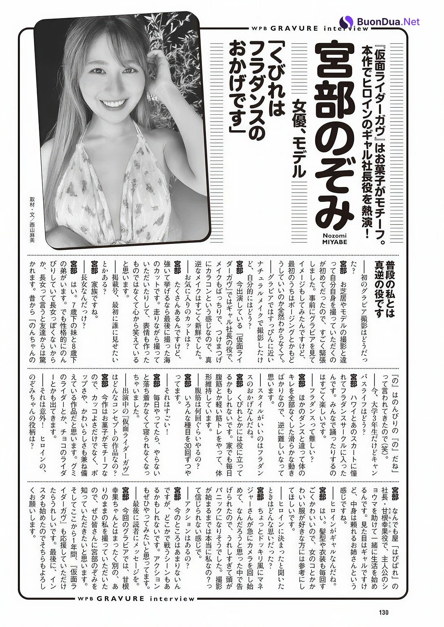 Nozomi Miyabe 宮部のぞみ, Weekly Playboy 2024 No.44 (週刊プレイボーイ 2024年44号) - Photo 10