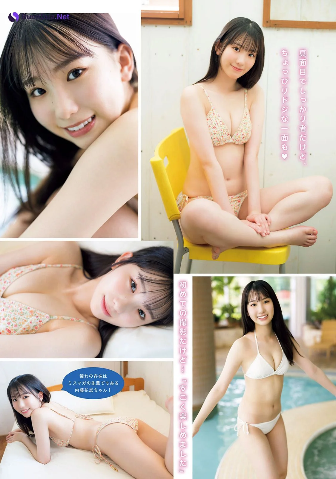Nozomi Nishio 西尾希美, Young Magazine 2023 No.40 (ヤングマガジン 2023年40号) - Photo 2