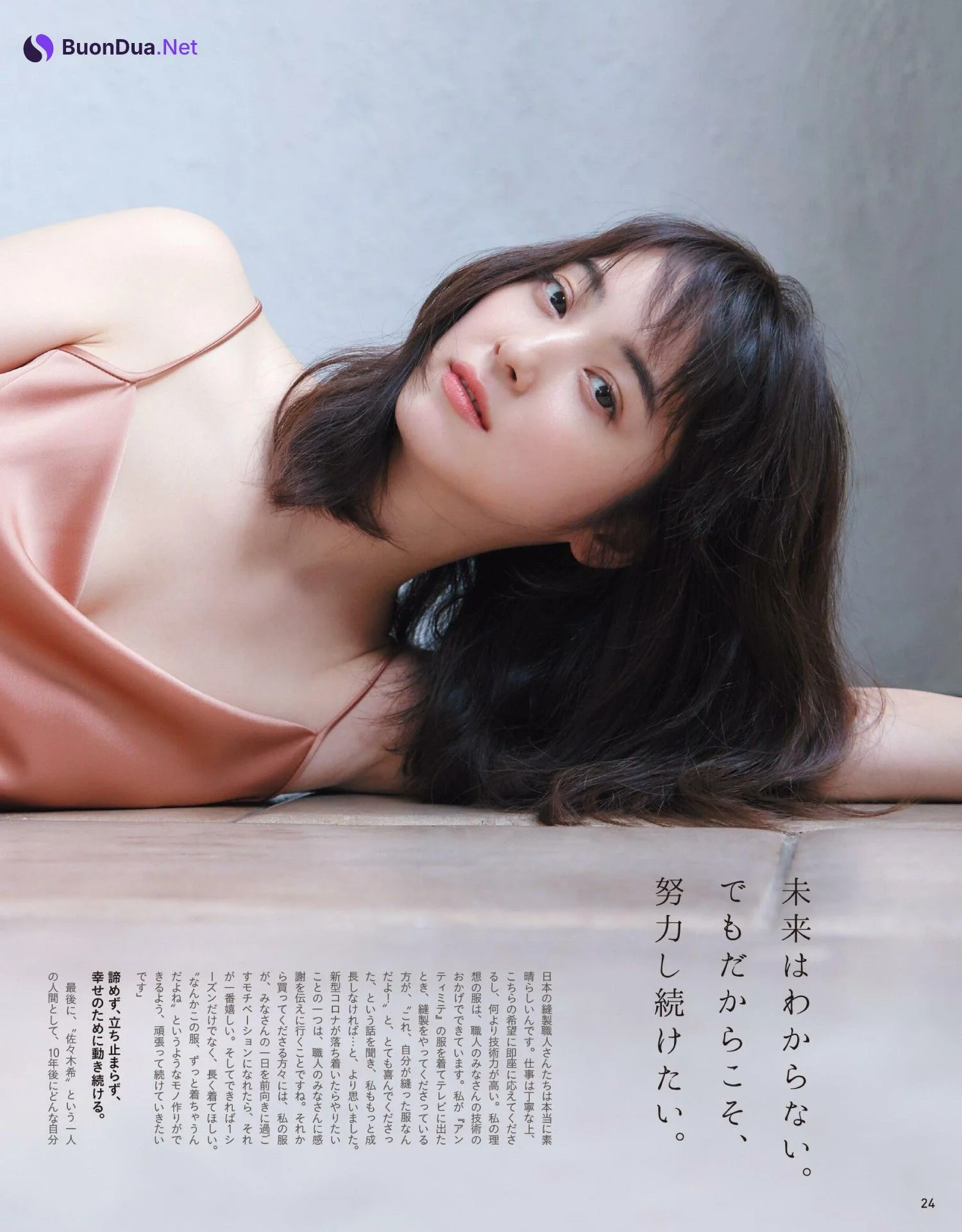 Nozomi Sasaki 佐々木希, Anan 2020.09.09 (アンアン 2020年9月9日号) - Photo 13