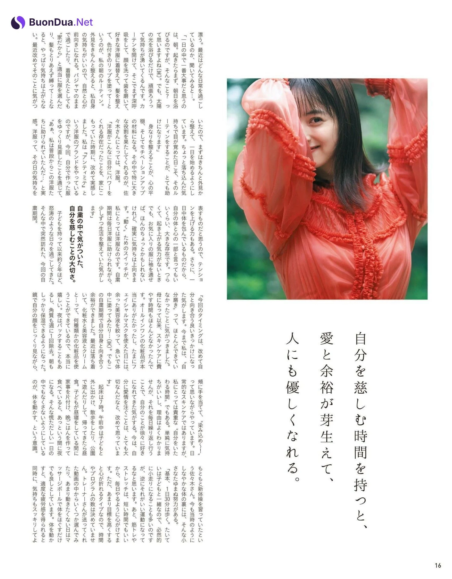 Nozomi Sasaki 佐々木希, Anan 2020.09.09 (アンアン 2020年9月9日号) - Photo 4
