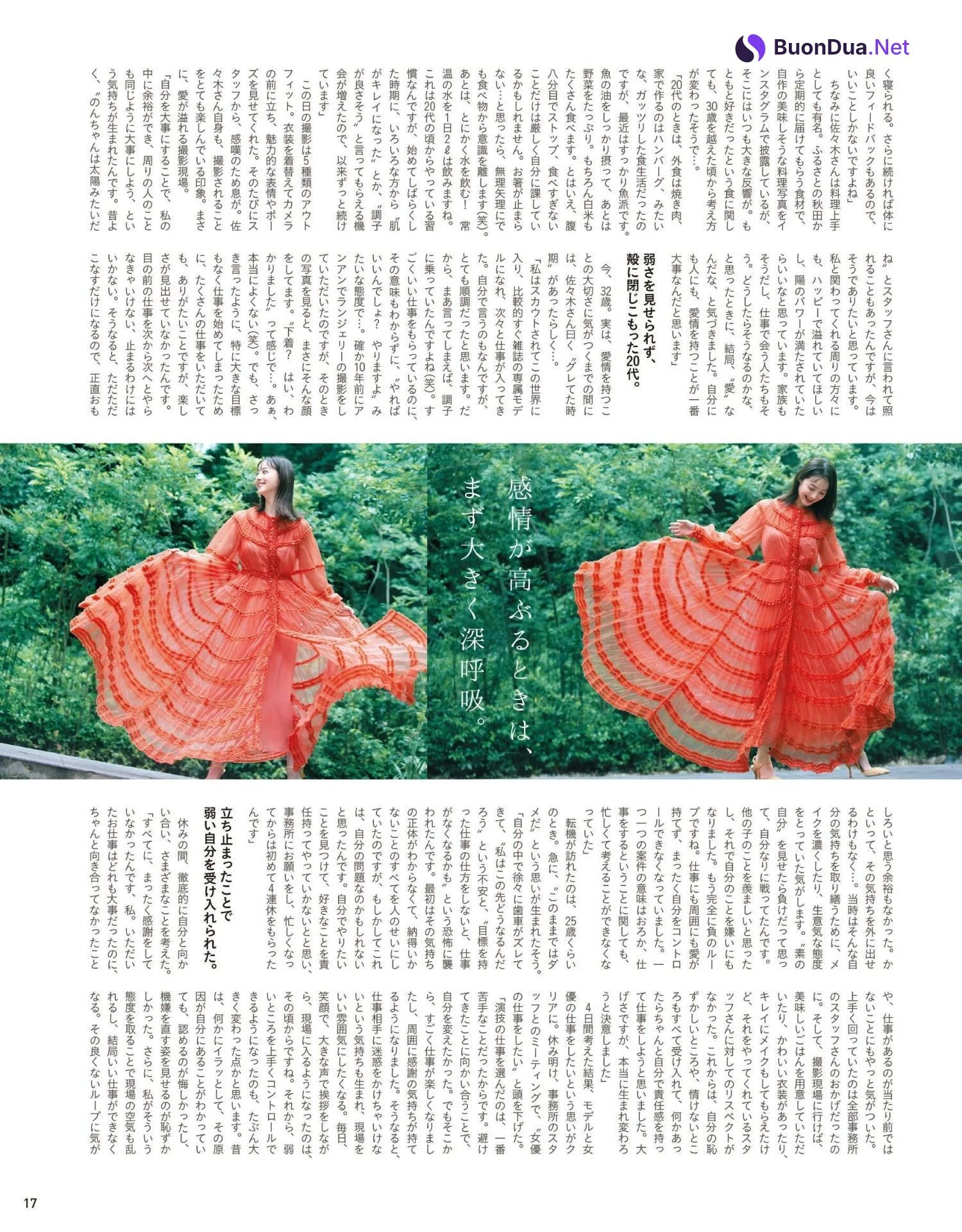 Nozomi Sasaki 佐々木希, Anan 2020.09.09 (アンアン 2020年9月9日号) - Photo 5