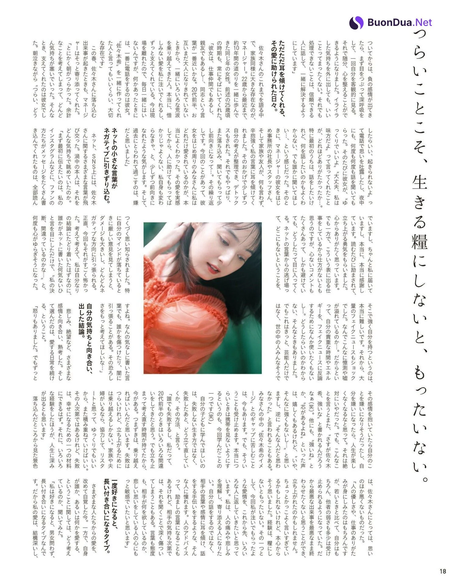 Nozomi Sasaki 佐々木希, Anan 2020.09.09 (アンアン 2020年9月9日号) - Photo 6