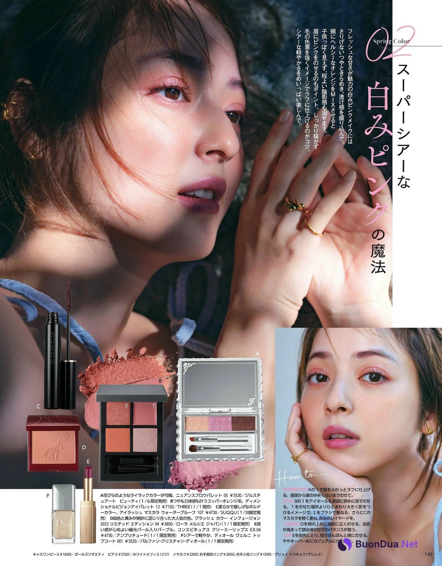 Nozomi Sasaki 佐々木希, MAQUIA マキア Magazine 2023.02 - Photo 2