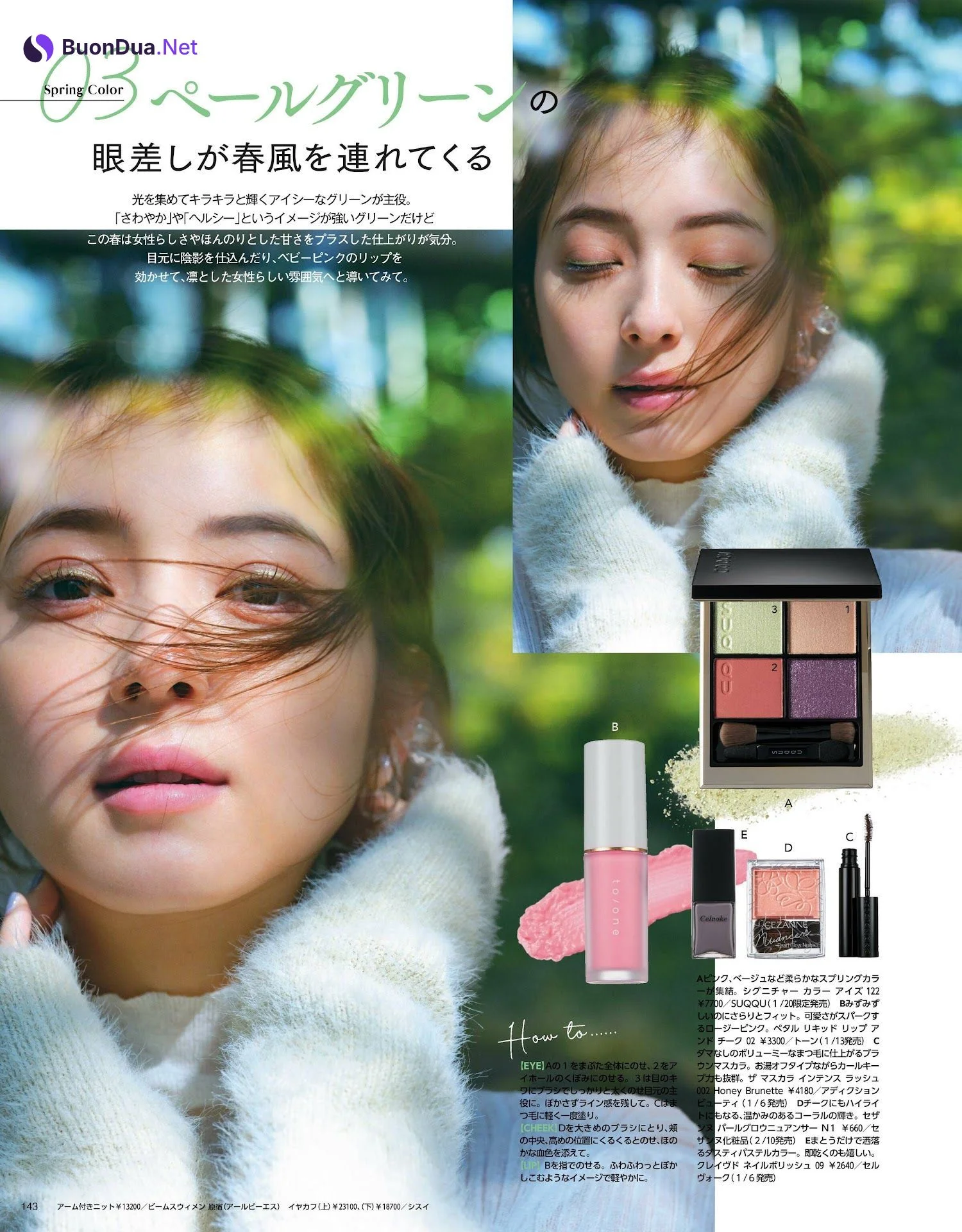 Nozomi Sasaki 佐々木希, MAQUIA マキア Magazine 2023.02 - Photo 3