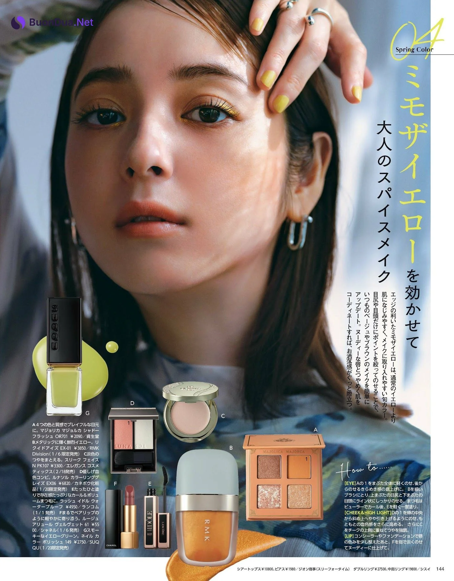 Nozomi Sasaki 佐々木希, MAQUIA マキア Magazine 2023.02 - Photo 4