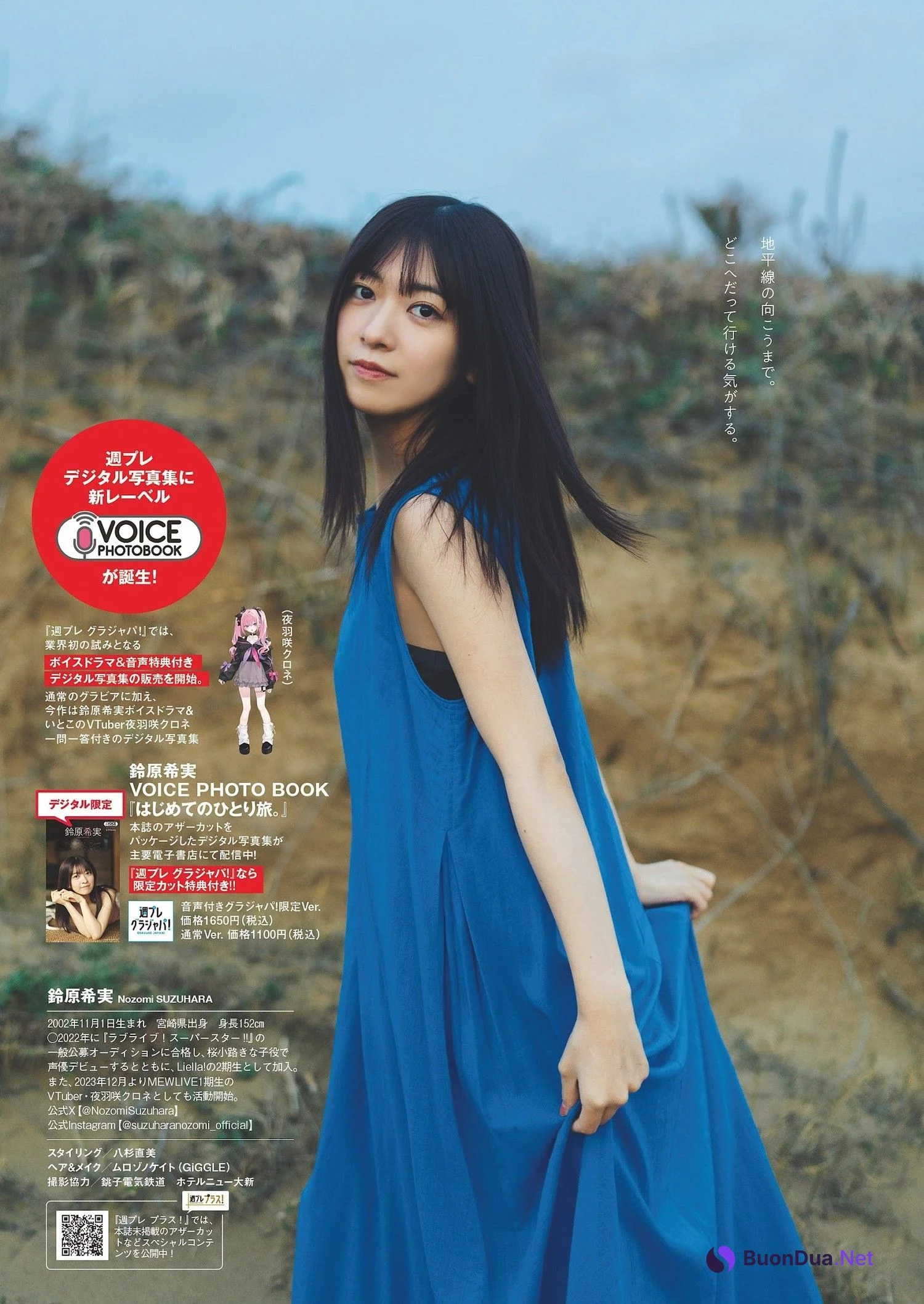 Nozomi Suzuhara 鈴原希実, Weekly Playboy 2024 No.07 (週刊プレイボーイ 2024年7号) - Photo 8