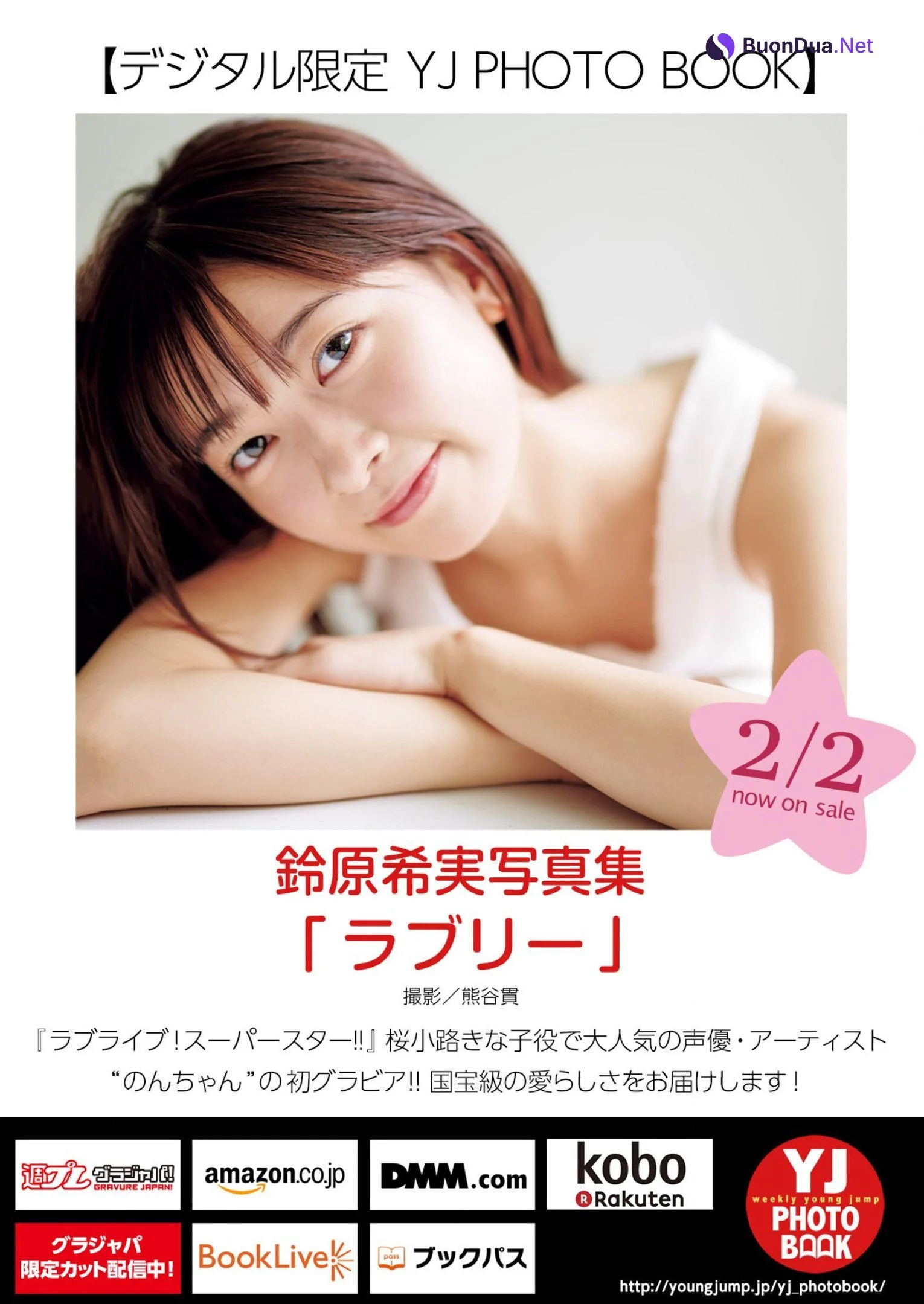 Nozomi Suzuhara 鈴原希実, Young Jump 2023 No.10 (ヤングジャンプ 2023年10号) - Photo 13