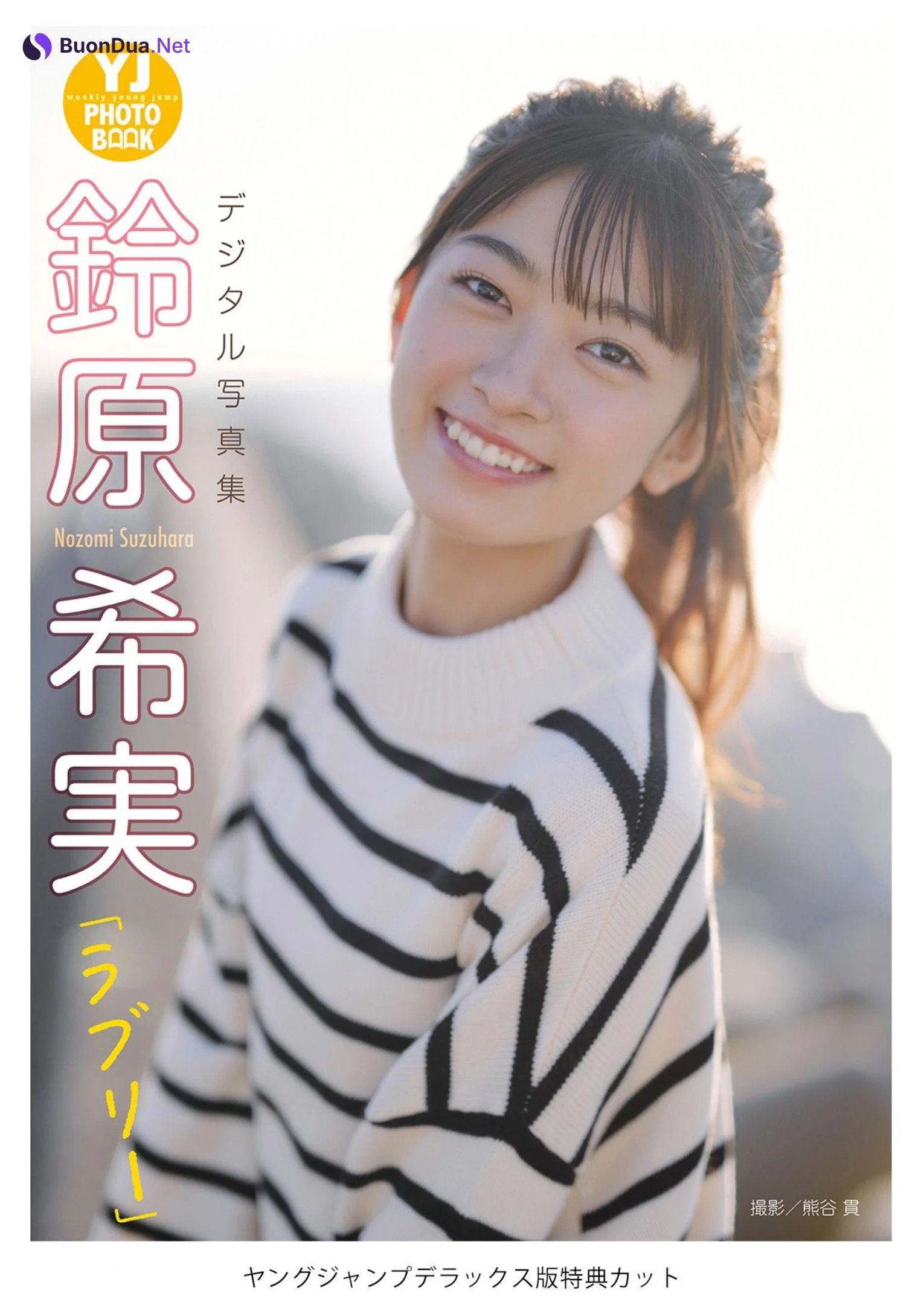 Nozomi Suzuhara 鈴原希実, Young Jump 2023 No.10 (ヤングジャンプ 2023年10号) - Photo 2