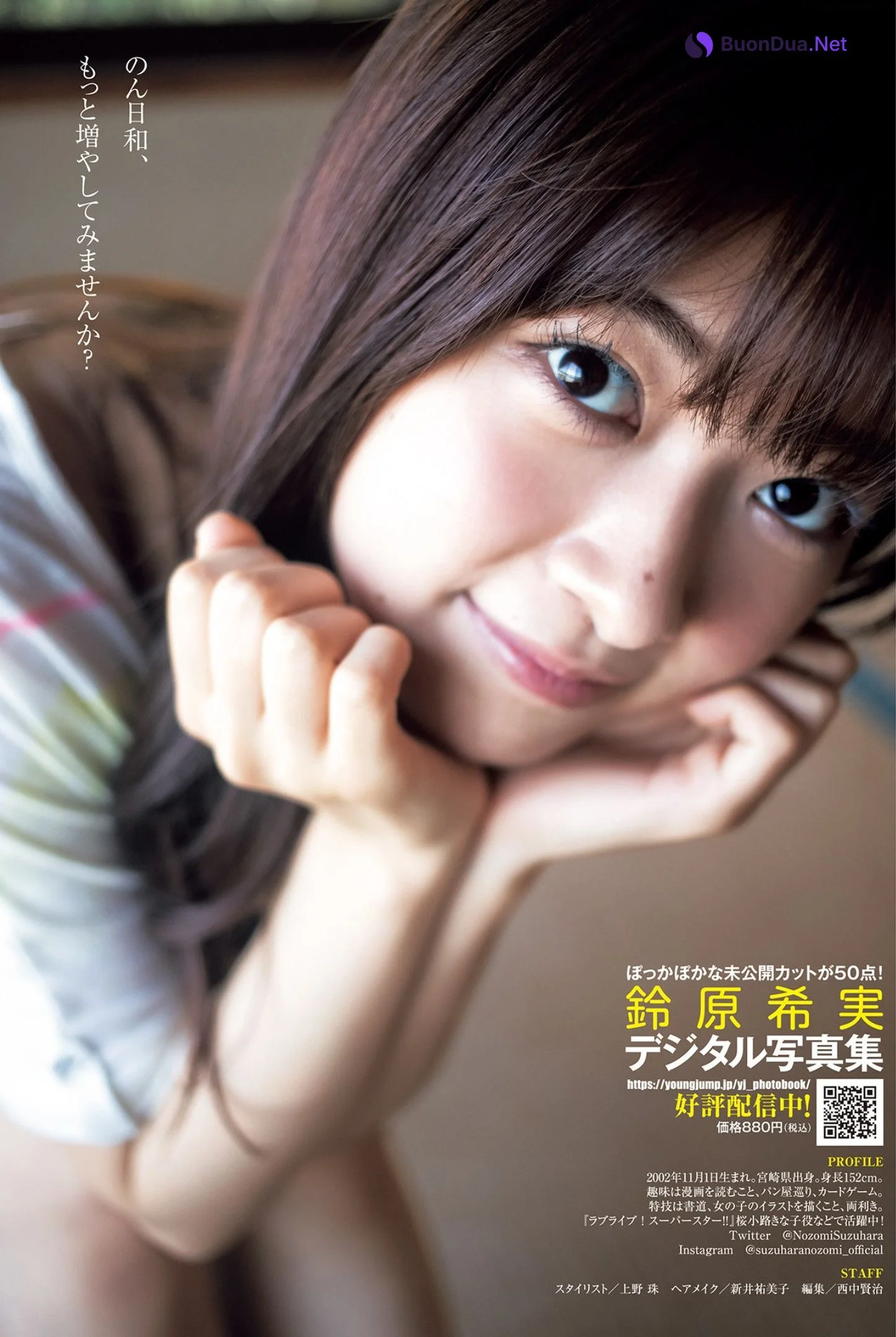 Nozomi Suzuhara 鈴原希実, Young Jump 2023 No.25 (ヤングジャンプ 2023年25号) - Photo 11