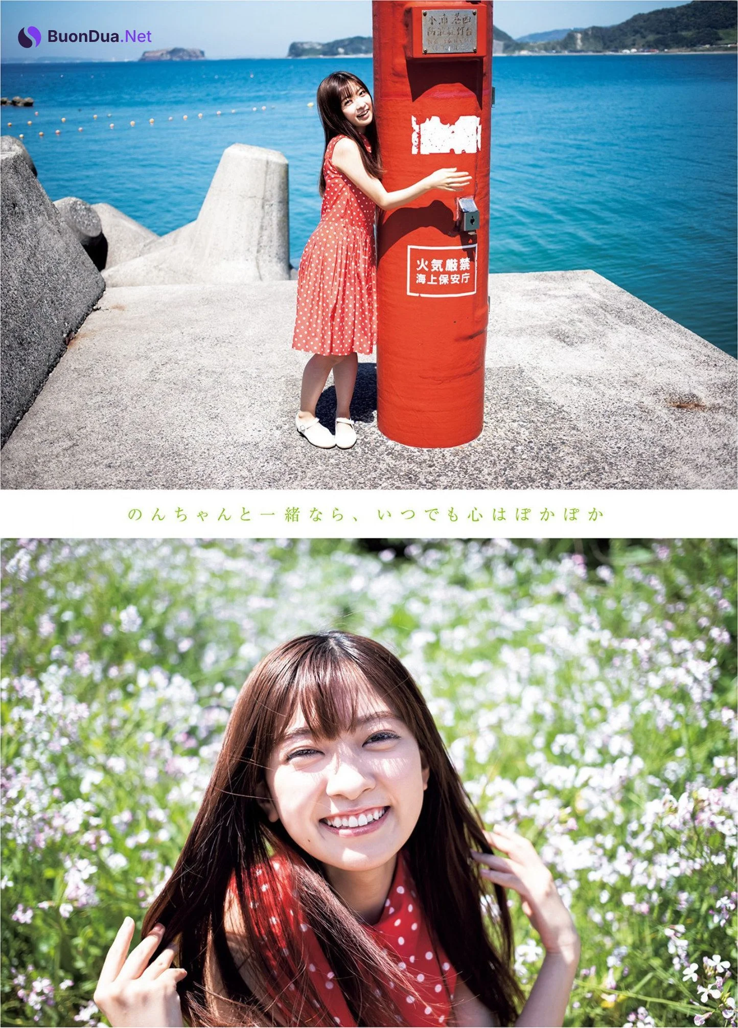 Nozomi Suzuhara 鈴原希実, Young Jump 2023 No.25 (ヤングジャンプ 2023年25号) - Photo 3
