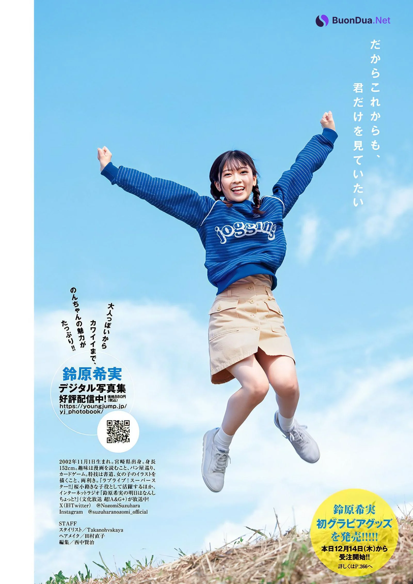 Nozomi Suzuhara 鈴原希実, Young Jump 2024 No.02 (ヤングジャンプ 2024年2号) - Photo 5