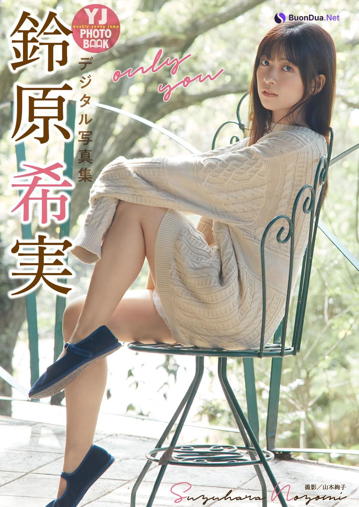 Nozomi Suzuhara 鈴原希実, Young Jump 2024 No.02 (ヤングジャンプ 2024年2号) - Photo 6