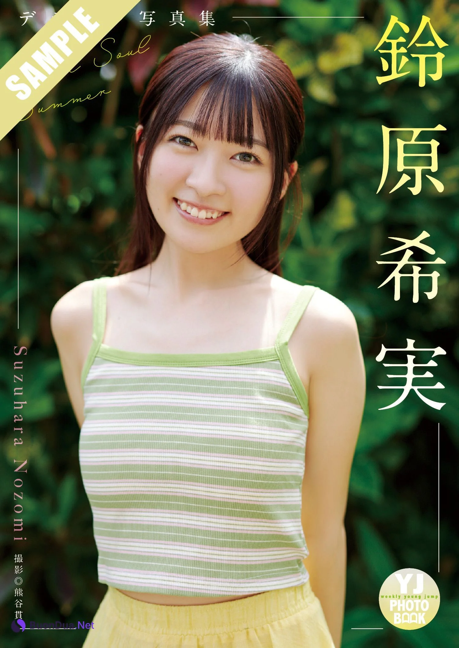 Nozomi Suzuhara 鈴原希実, Young Jump 2025 No.23 (ヤングジャンプ 2025年23号) - Photo 10