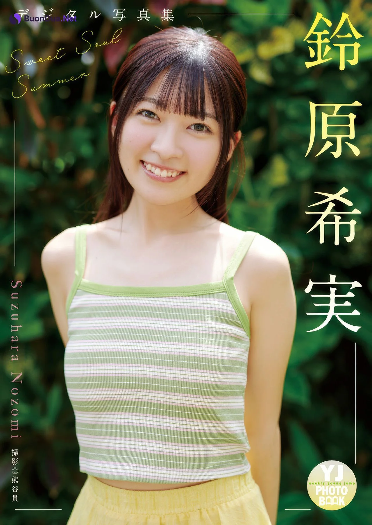 Nozomi Suzuhara 鈴原希実, Young Jump 2025 No.23 (ヤングジャンプ 2025年23号) - Photo 14