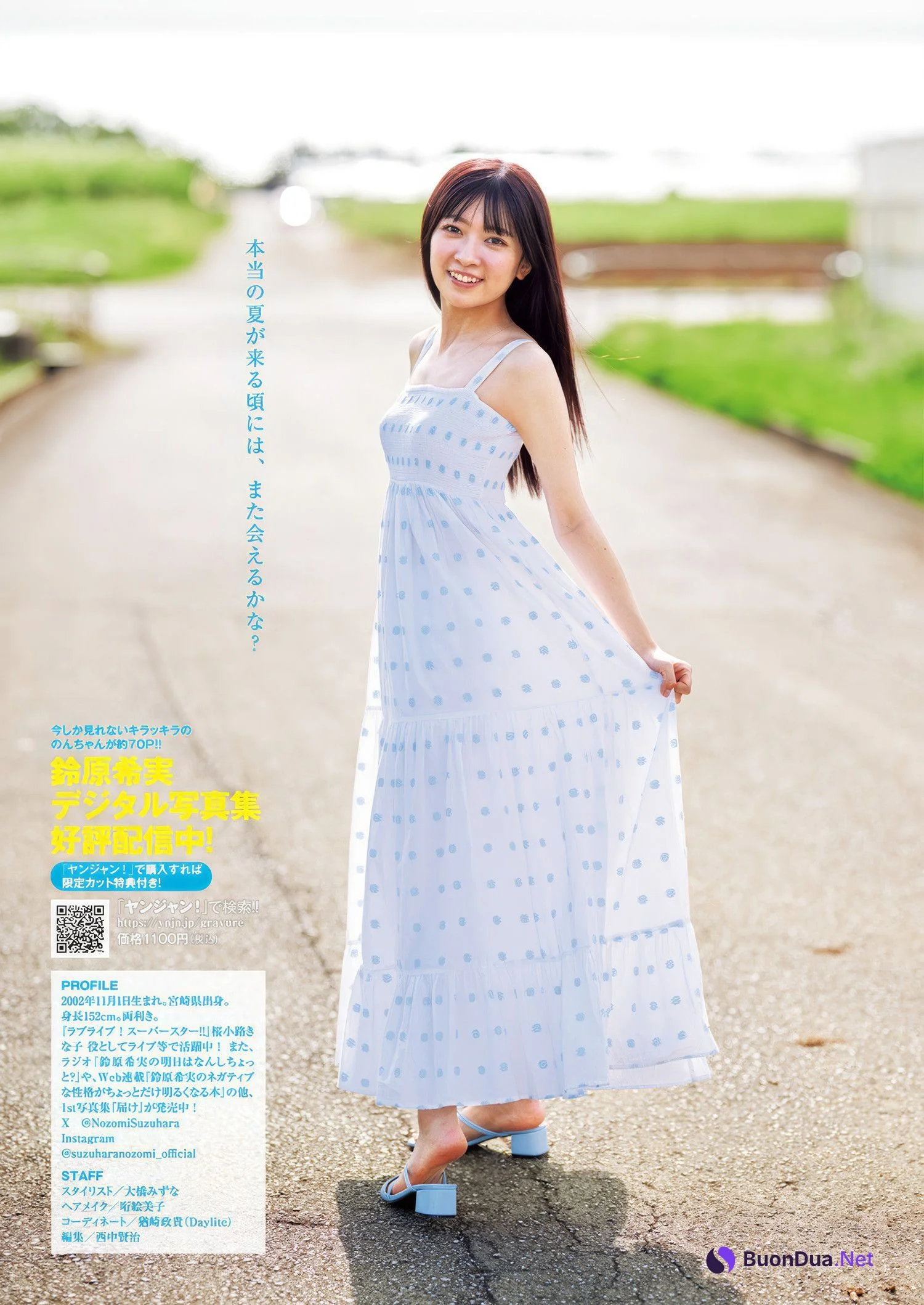 Nozomi Suzuhara 鈴原希実, Young Jump 2025 No.23 (ヤングジャンプ 2025年23号) - Photo 8