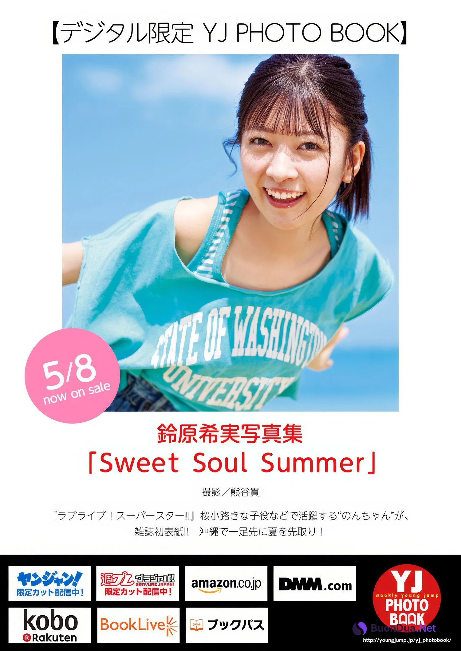 Nozomi Suzuhara 鈴原希実, Young Jump 2025 No.23 (ヤングジャンプ 2025年23号) - Photo 9