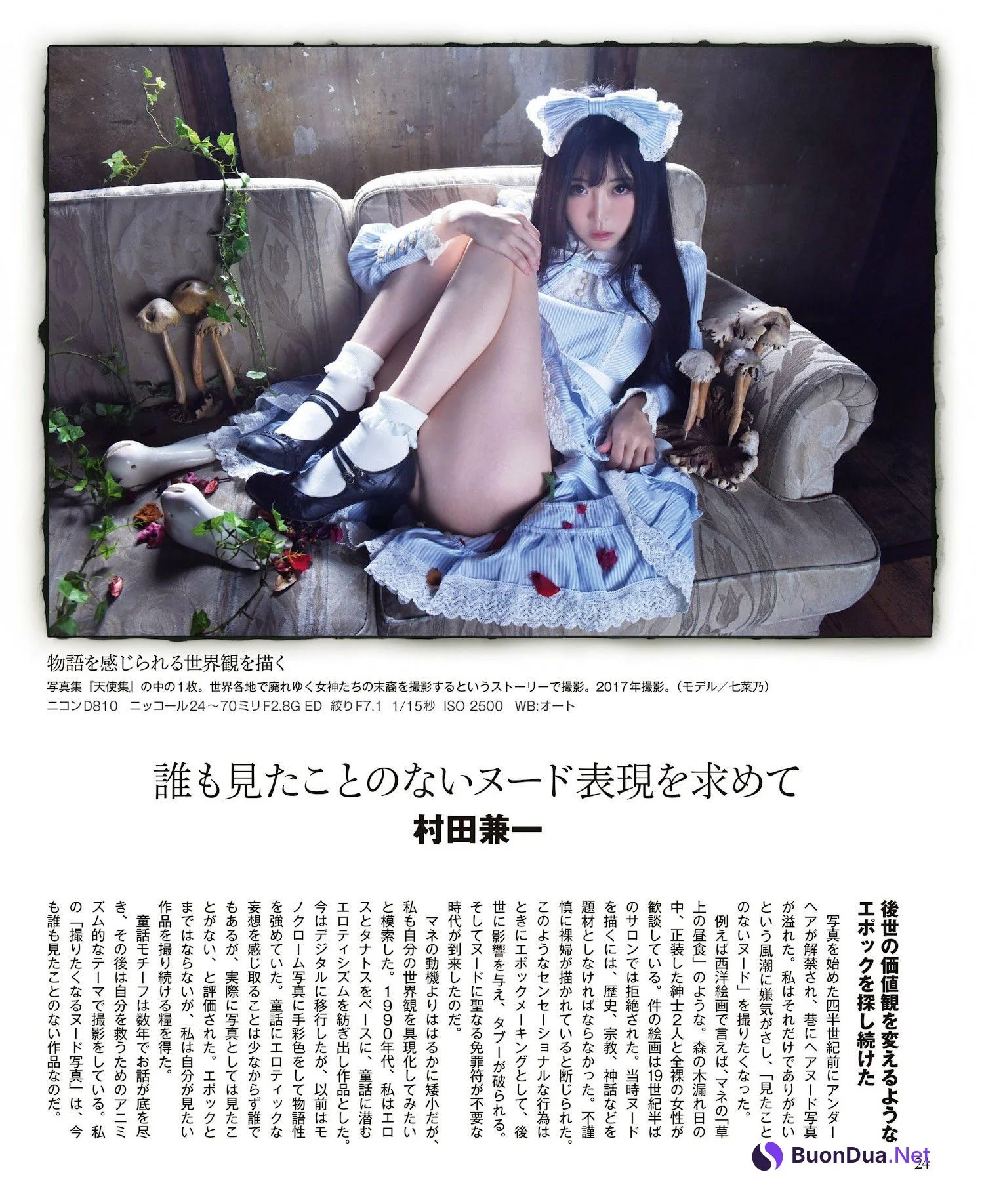 撮りたくなるNUDE－プロの奥義－, CAPA キャパ 2023.01 - Photo 10