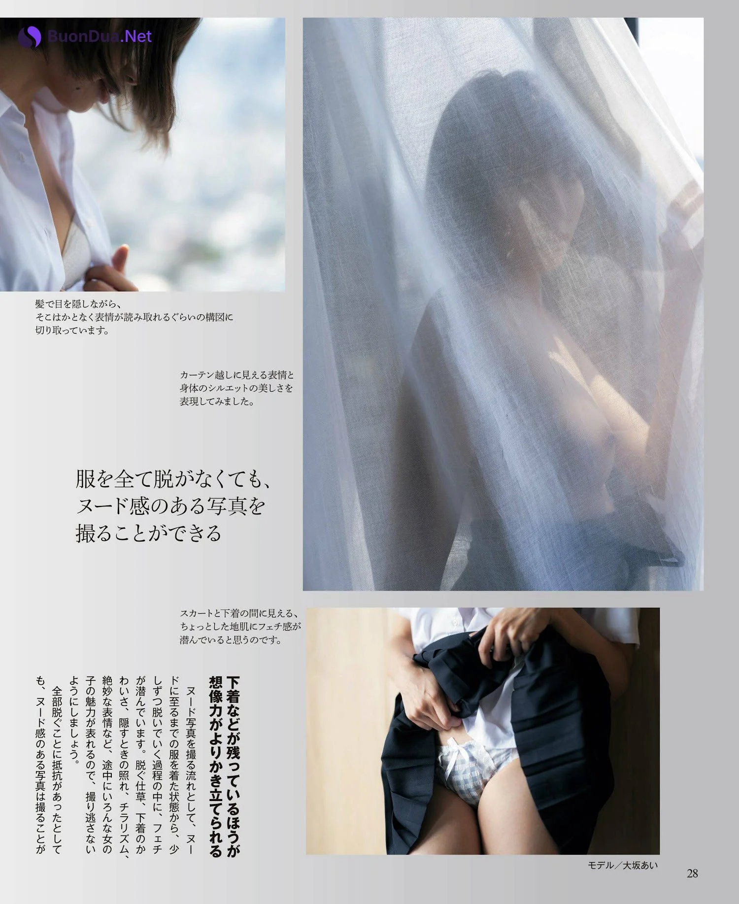 撮りたくなるNUDE－プロの奥義－, CAPA キャパ 2023.01 - Photo 15