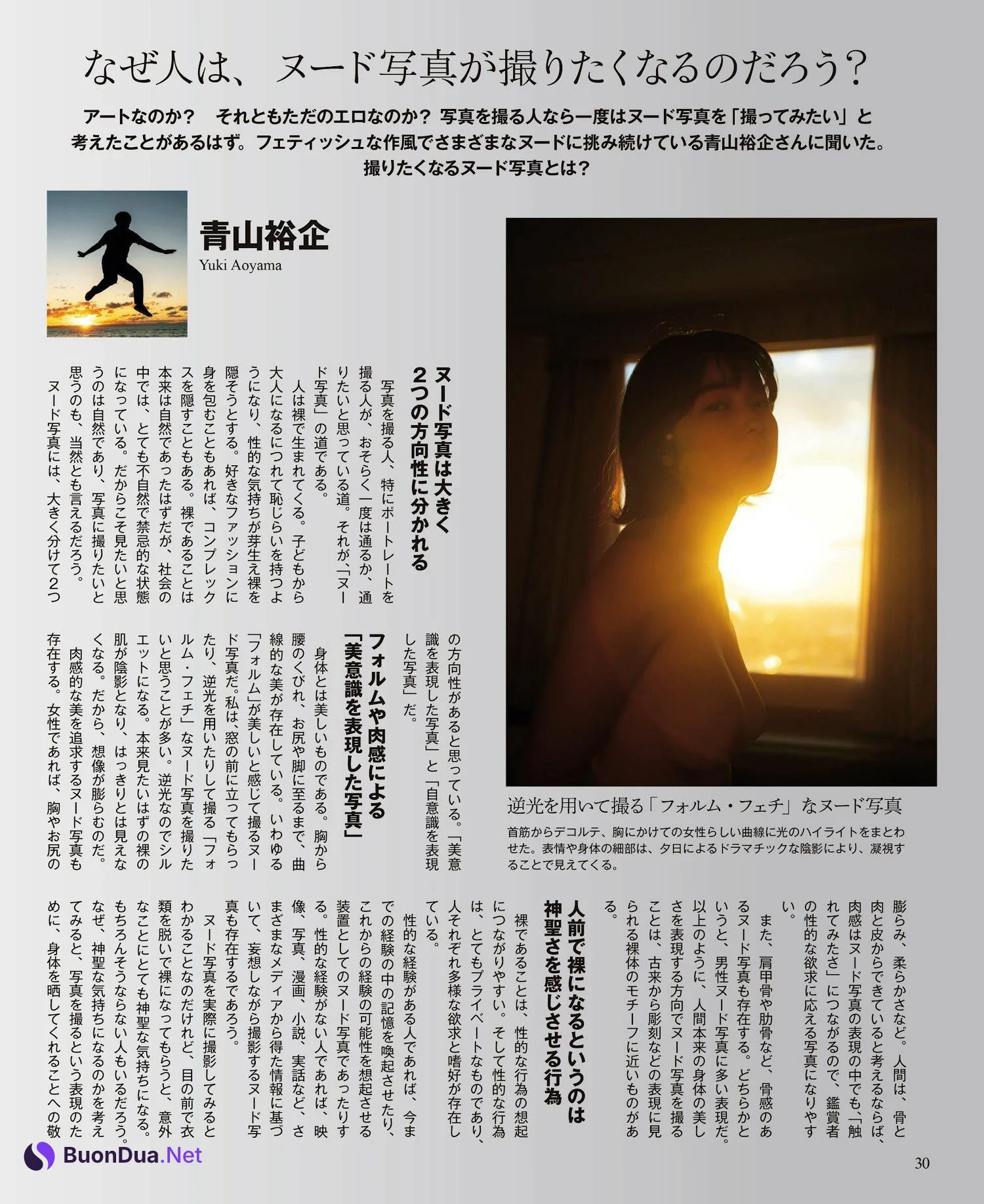撮りたくなるNUDE－プロの奥義－, CAPA キャパ 2023.01 - Photo 16