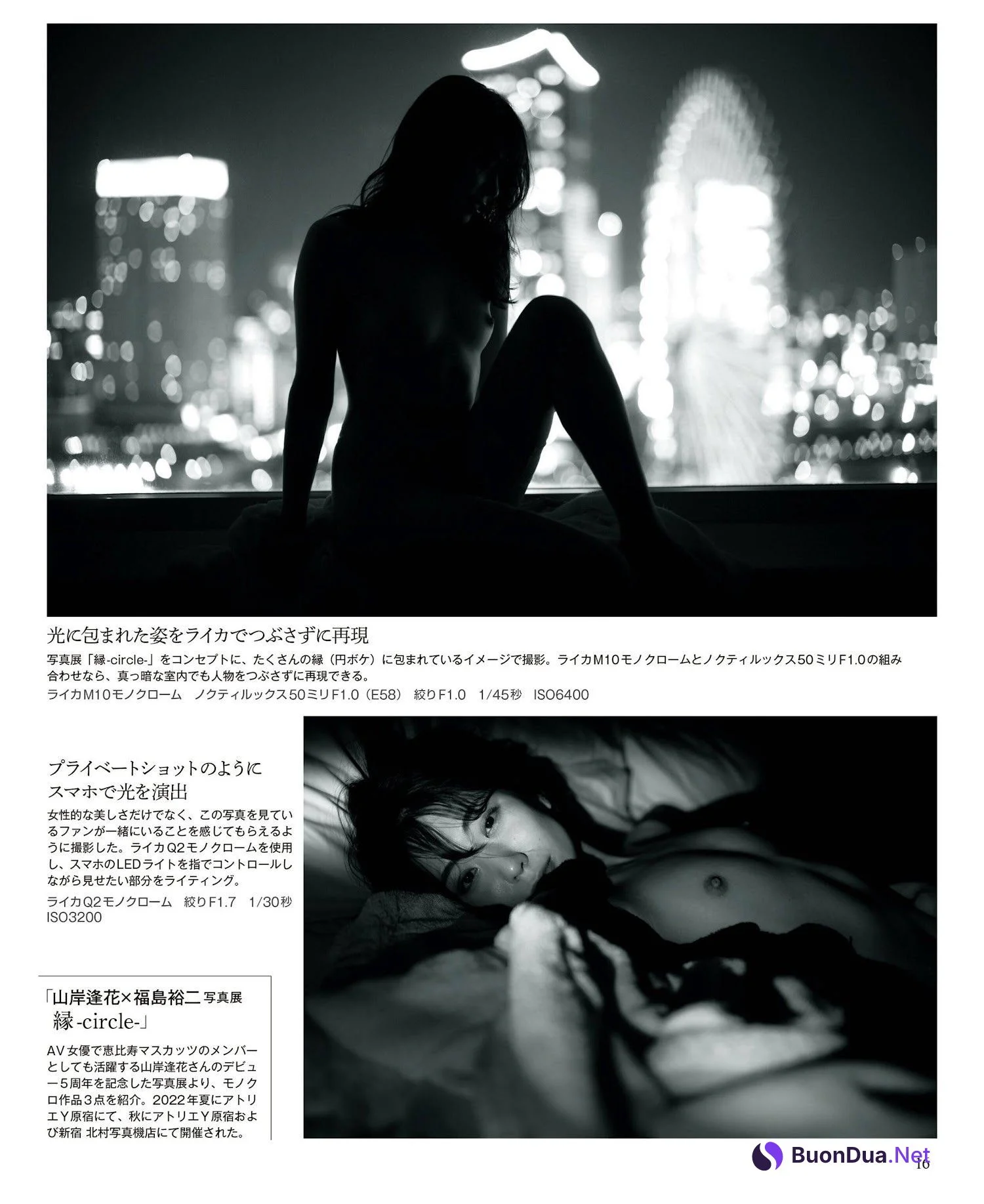 撮りたくなるNUDE－プロの奥義－, CAPA キャパ 2023.01 - Photo 2