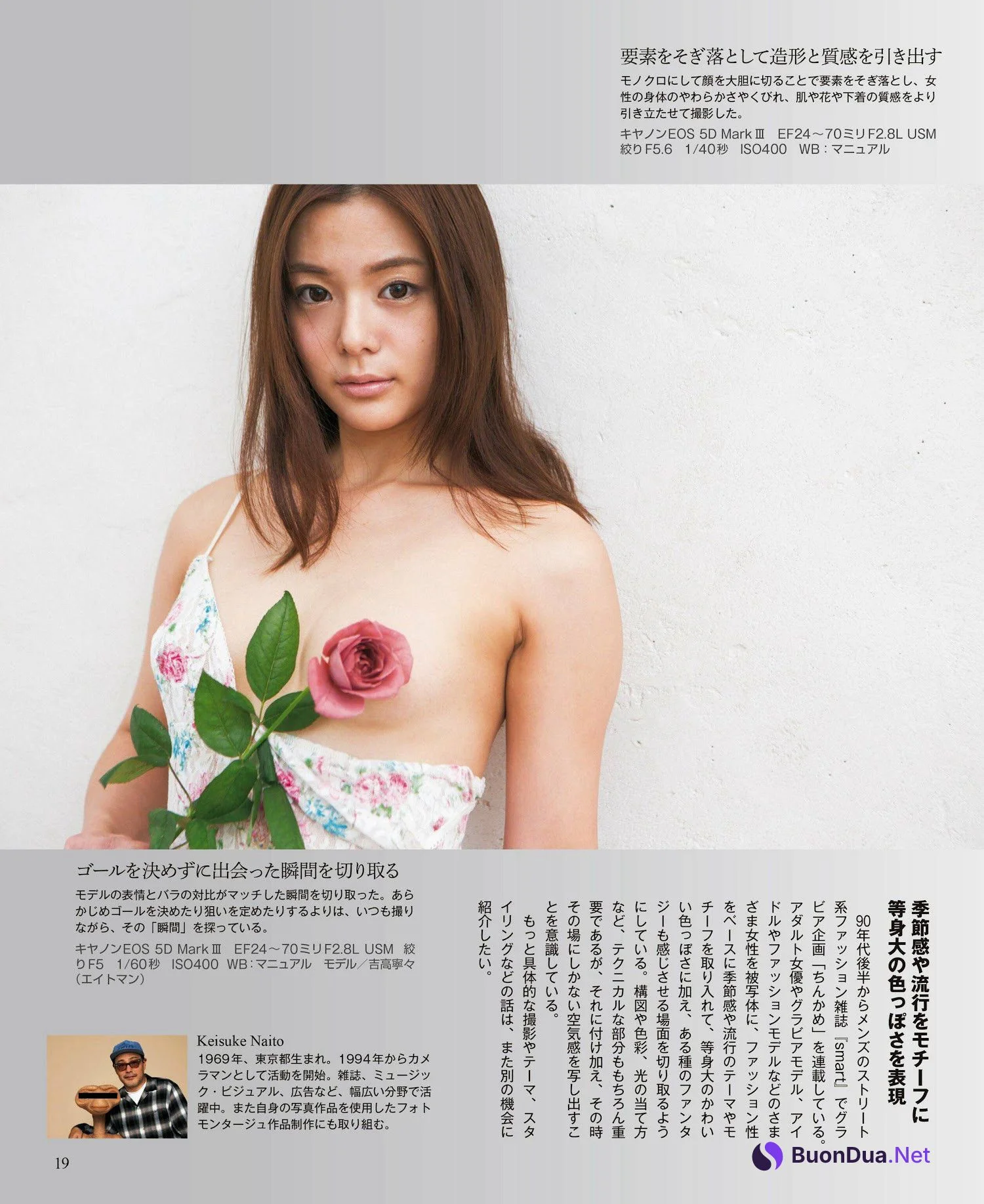 撮りたくなるNUDE－プロの奥義－, CAPA キャパ 2023.01 - Photo 5