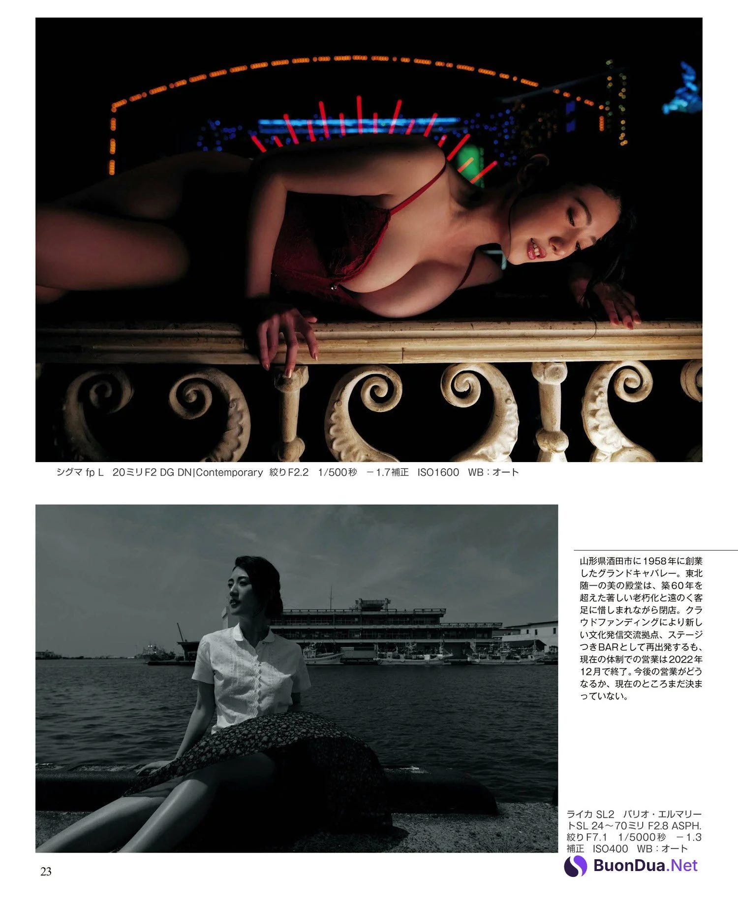 撮りたくなるNUDE－プロの奥義－, CAPA キャパ 2023.01 - Photo 9