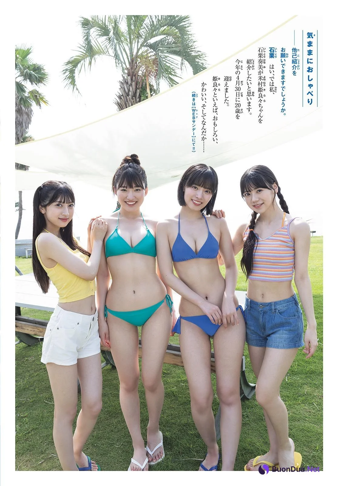 Ocha Norma オチャノーマ, Shonen Sunday 2024 No.40 (週刊少年サンデー 2024年40号) - รูปภาพ 7