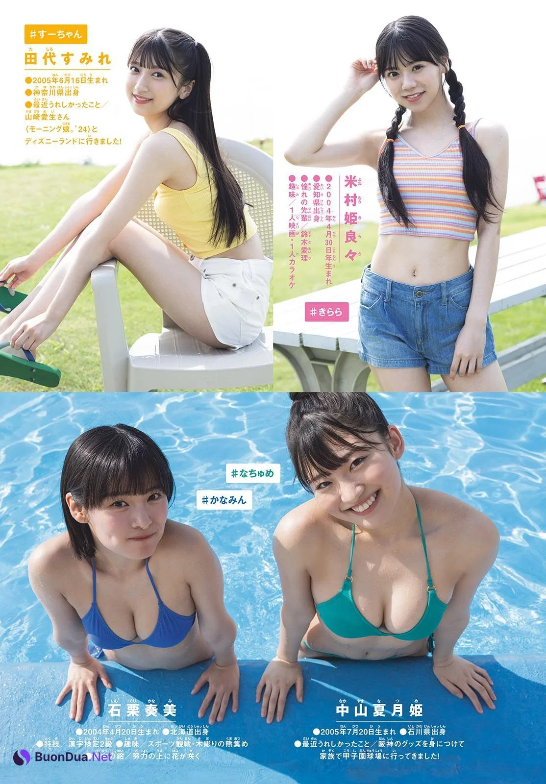 Ocha Norma オチャノーマ, Shonen Sunday 2024 No.40 (週刊少年サンデー 2024年40号) - รูปภาพ 8